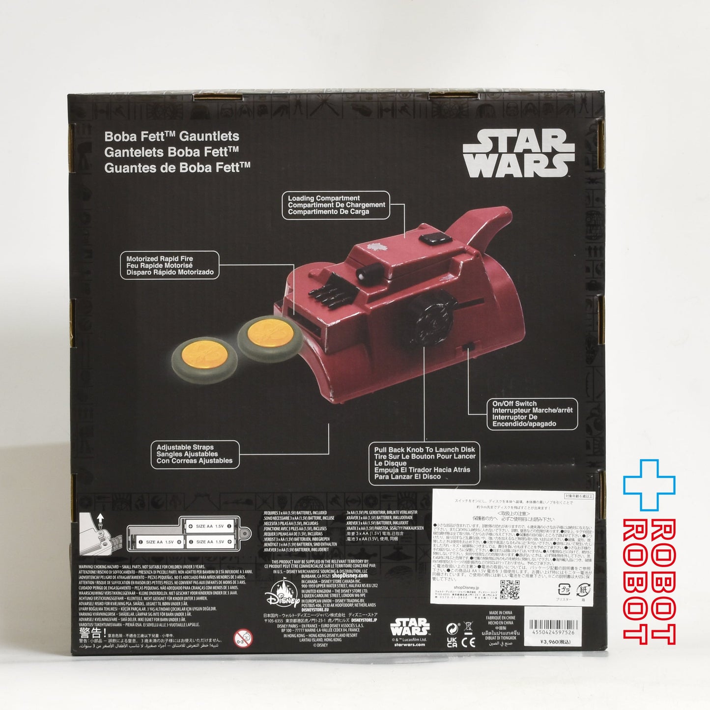 ディズニーストア スター・ウォーズ ザ・ブック・オブ・ボバフェット ガントレット 未開封