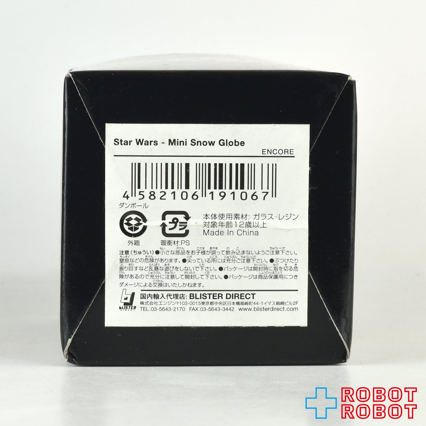 スター・ウォーズ ダース・ベイダー ミニ スノーグローブ 国内版 箱付