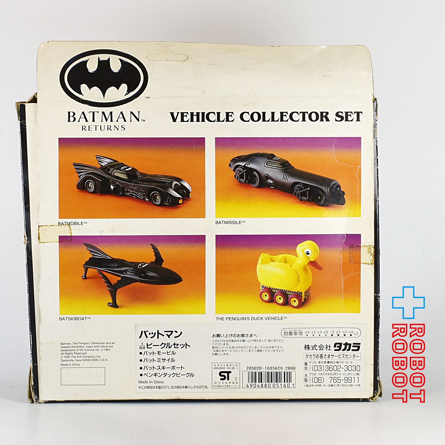 Ertl / タカラ バットマン リターンズ 1/64 ビークルセット 国内版 1992 開封