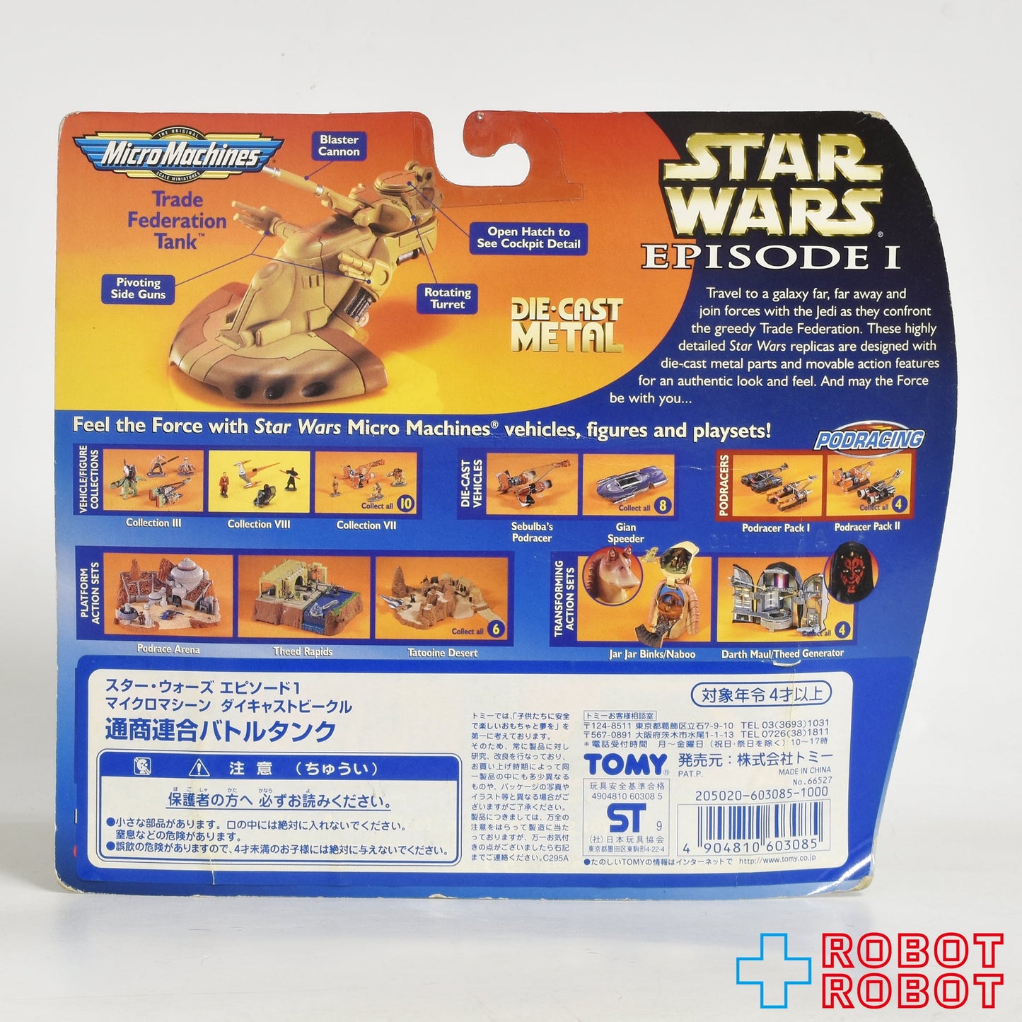 スター・ウォーズ エピソード1 マイクロマシーン 通商連合バトルタンク ダイキャストビークル 未開封 国内版