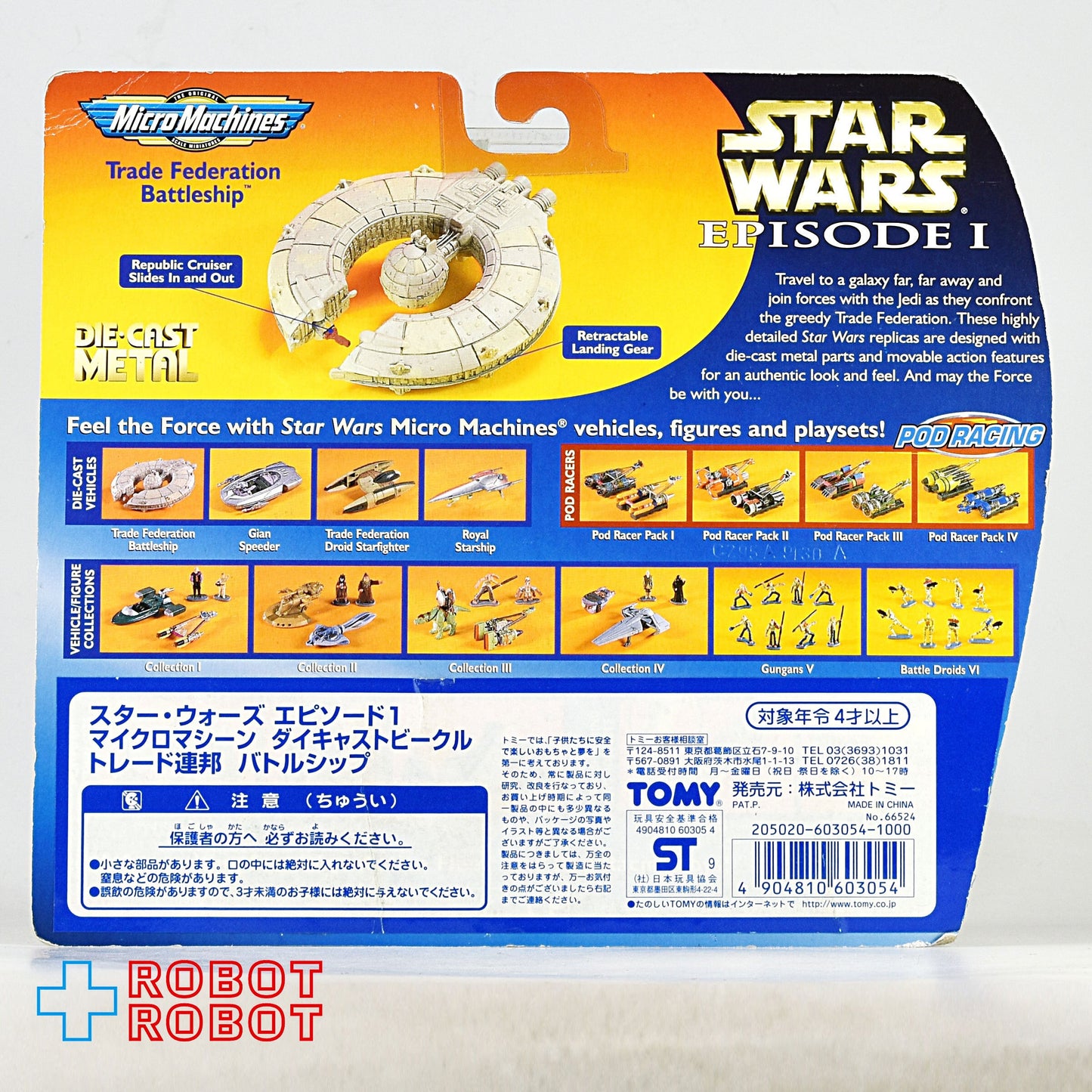 スター・ウォーズ エピソード1 マイクロマシーン トレード連邦 バトルシップ ダイキャストビークル 未開封 国内版