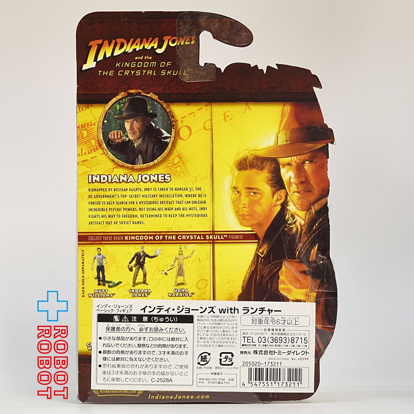 インディ・ジョーンズ with ランチャー ベーシック・フィギュア 国内版 未開封