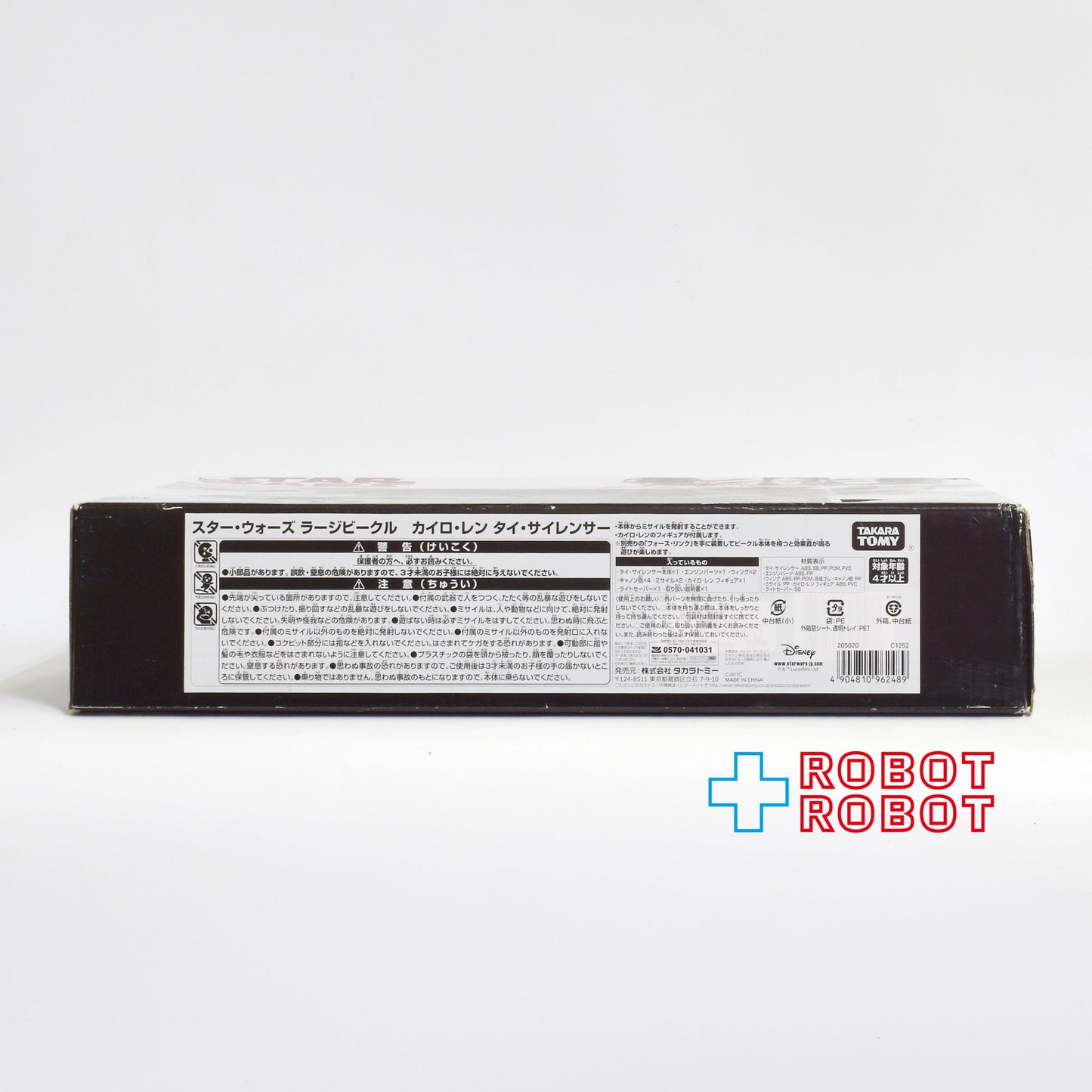 スター・ウォーズ フォースリンク ラージビークル カイロ・レン タイ・サイレンサー 国内版 未開封