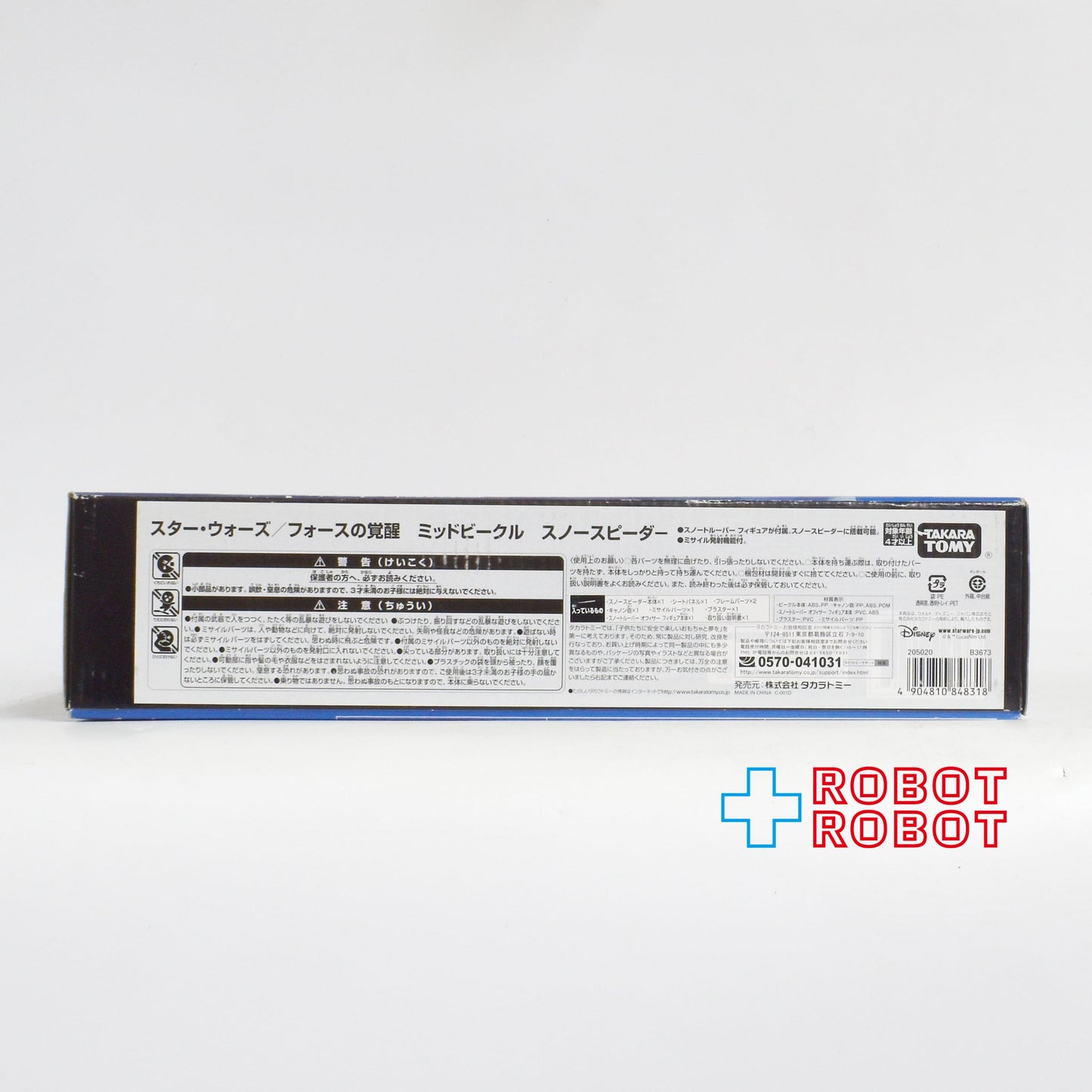 スター・ウォーズ フォースの覚醒 ミッドビークル スノースピーダー 国内版 未開封