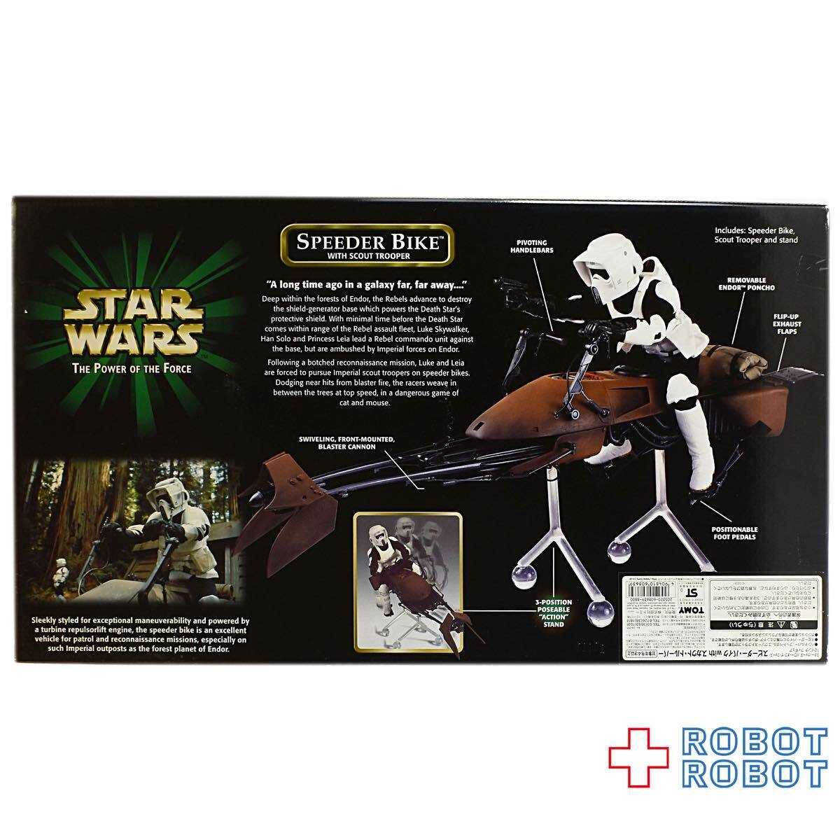 ハズブロ スター・ウォーズ POTF2 スピーダーバイク w/ スカウトトルーパー 12インチフィギュア 未開封