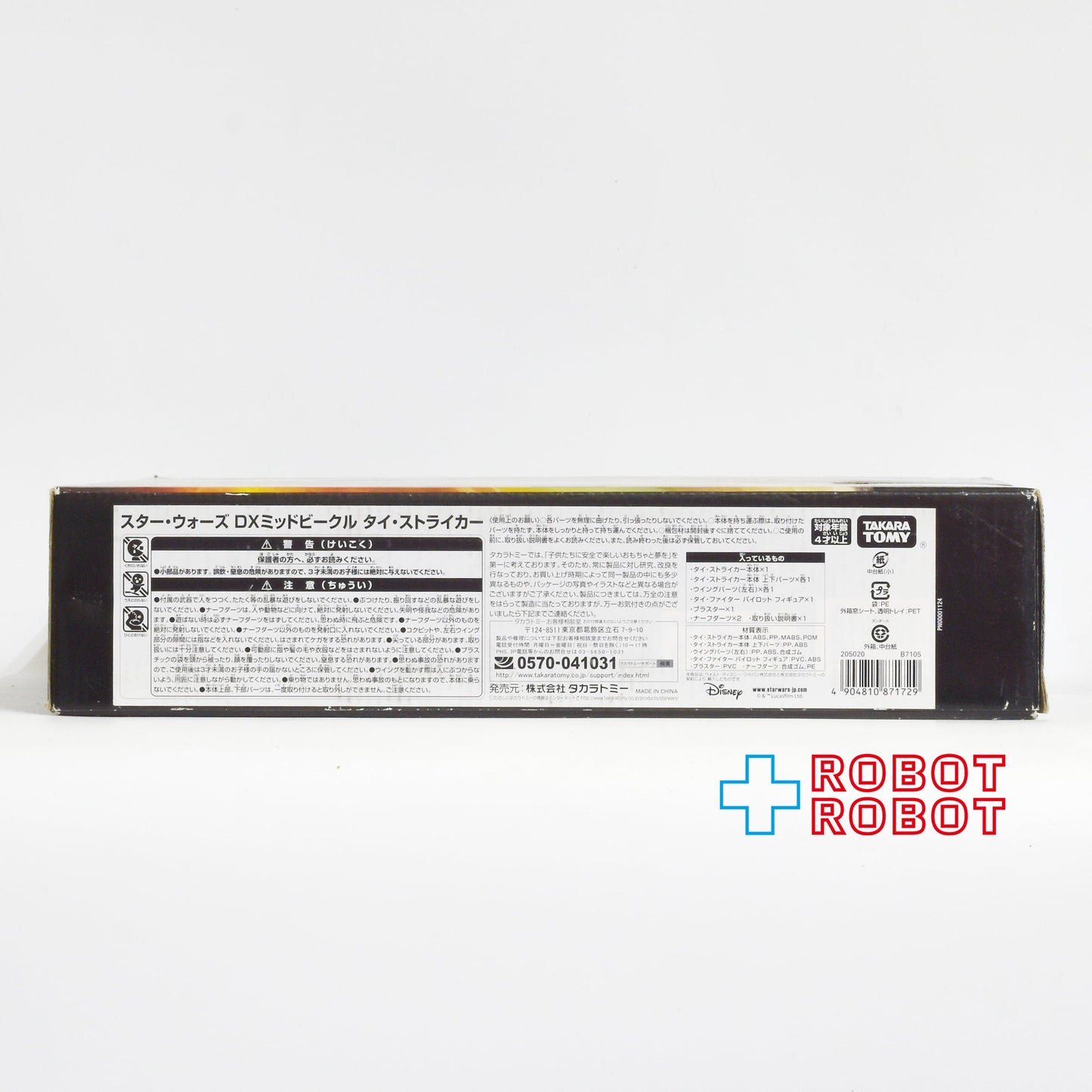ハズブロ スター・ウォーズ ローグ・ワン タイ・ストライカー DXラージビークル 未開封