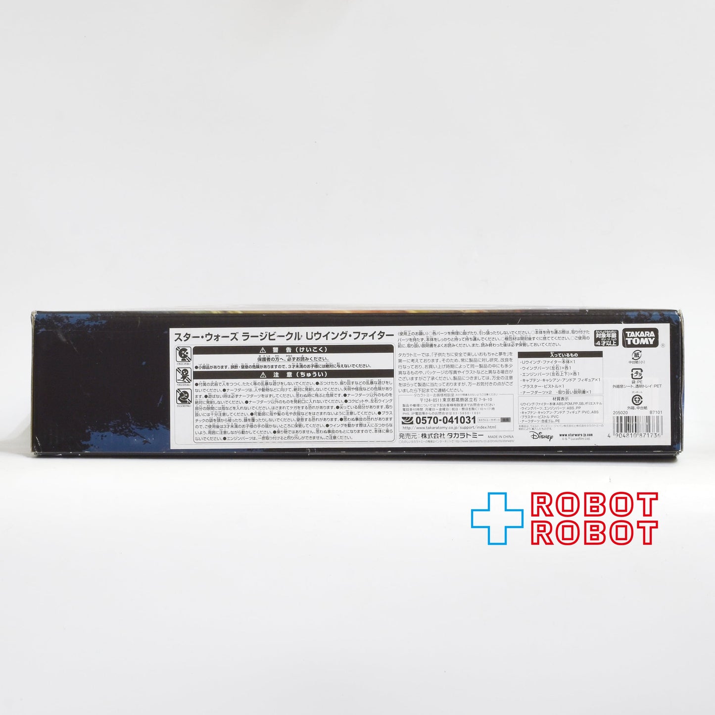 ハズブロ スター・ウォーズ ローグ・ワン Uウイング・ファイター ラージビークル 未開封