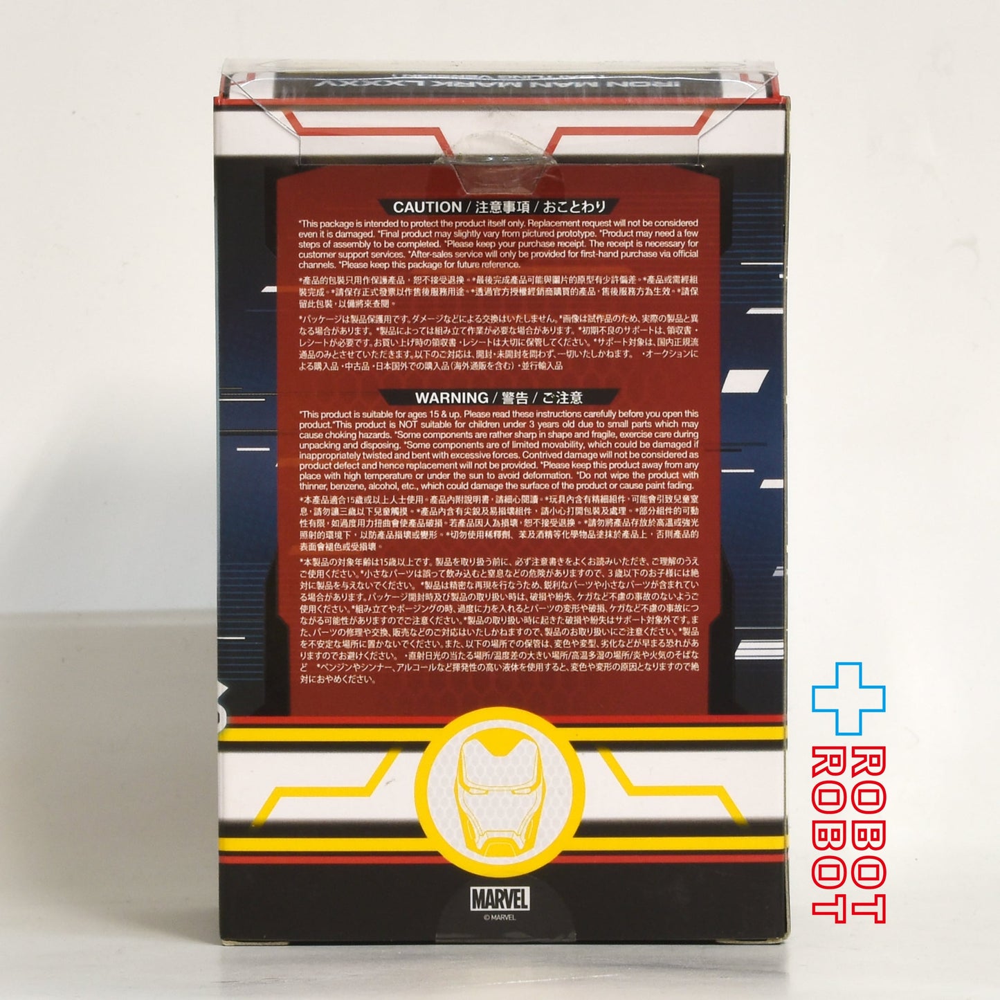 ホットトイズ コスベイビー アベンジャーズ エンドゲーム サイズS アイアンマンマーク85 バトル Ver. フィギュア 未開封