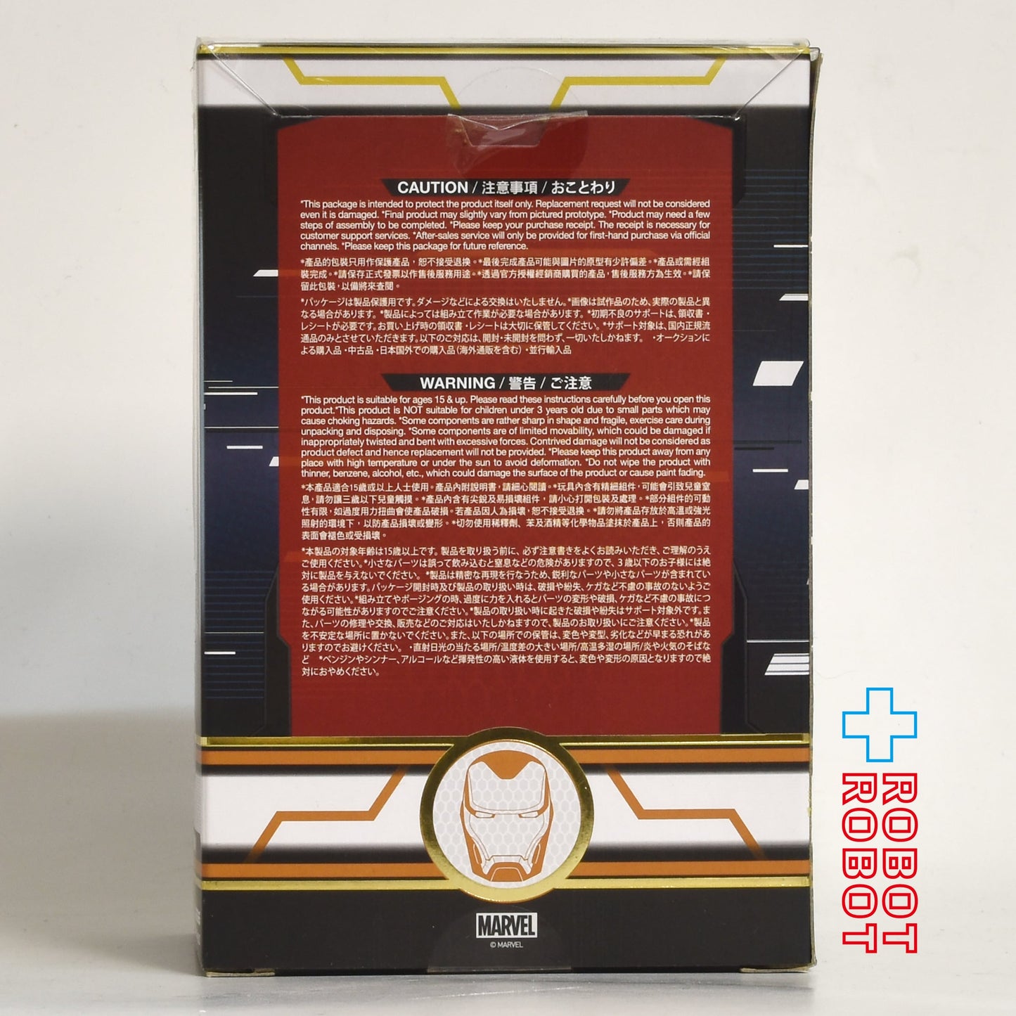 ホットトイズ コスベイビー アベンジャーズ エンドゲーム サイズS アイアンマンマーク85 着地 Ver. フィギュア 未開封