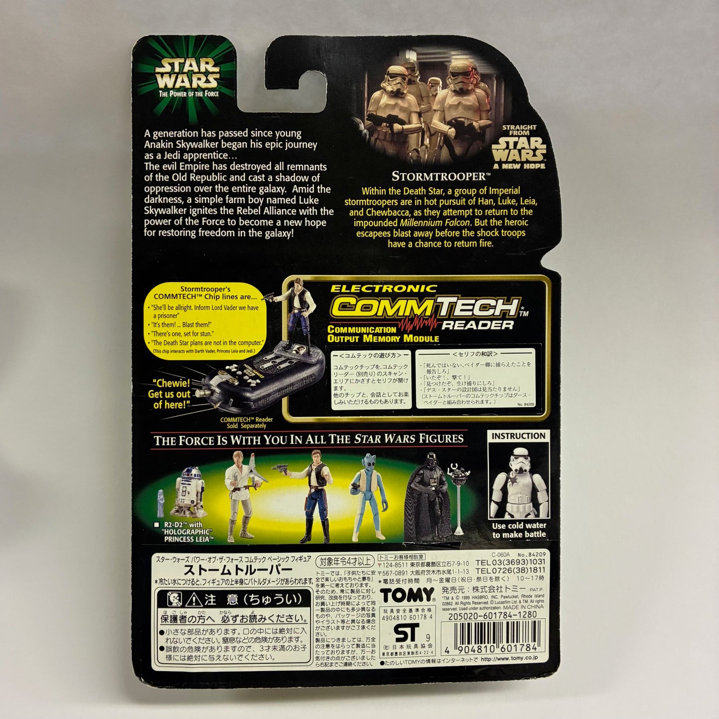 スター・ウォーズ POTF2 コムテック ストームトルーパー 3.75インチ アクションフィギュア 未開封 - ROBOTROBOT