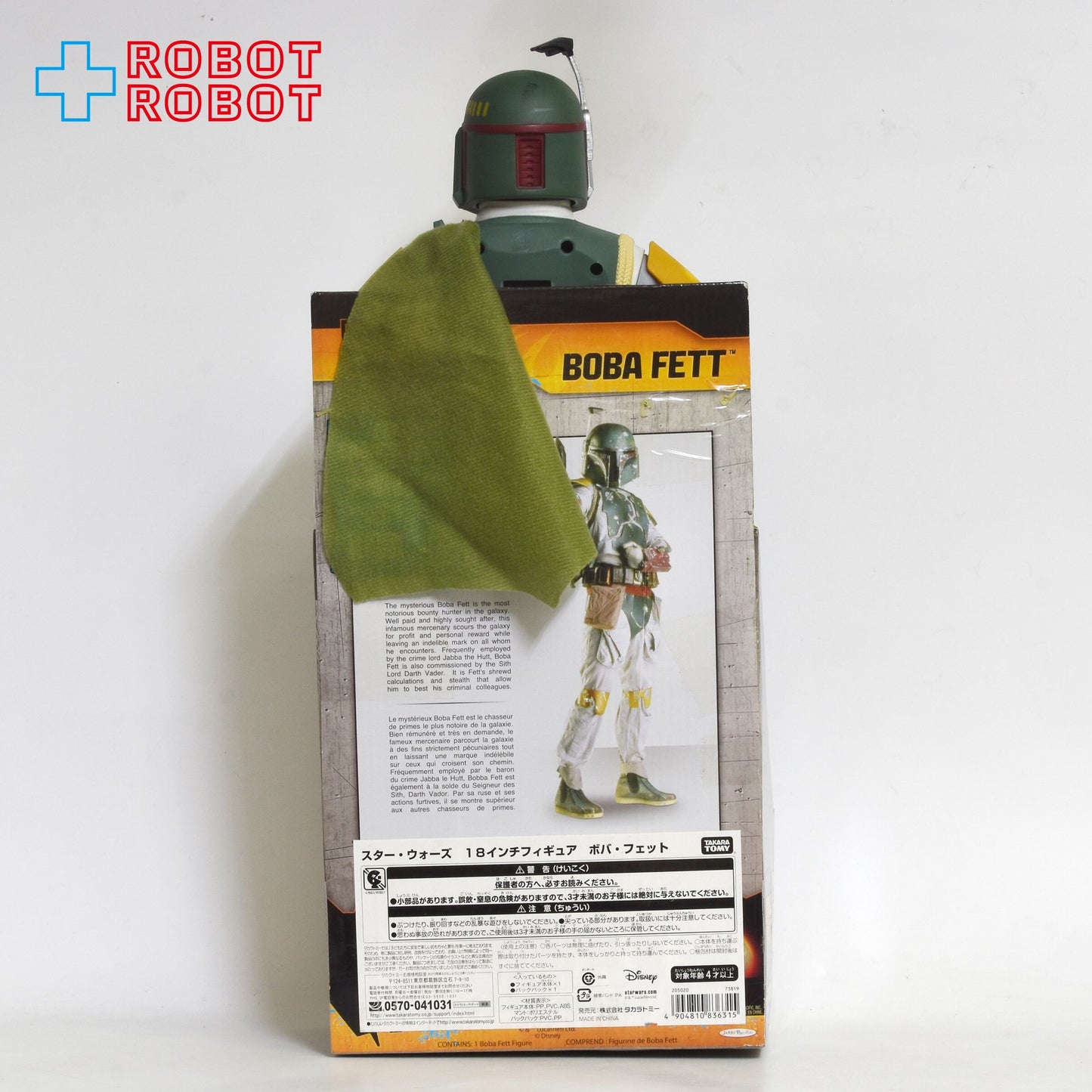 タカラトミー スター・ウォーズ ボバ・フェット 18インチ フィギュア 国内版 未開封