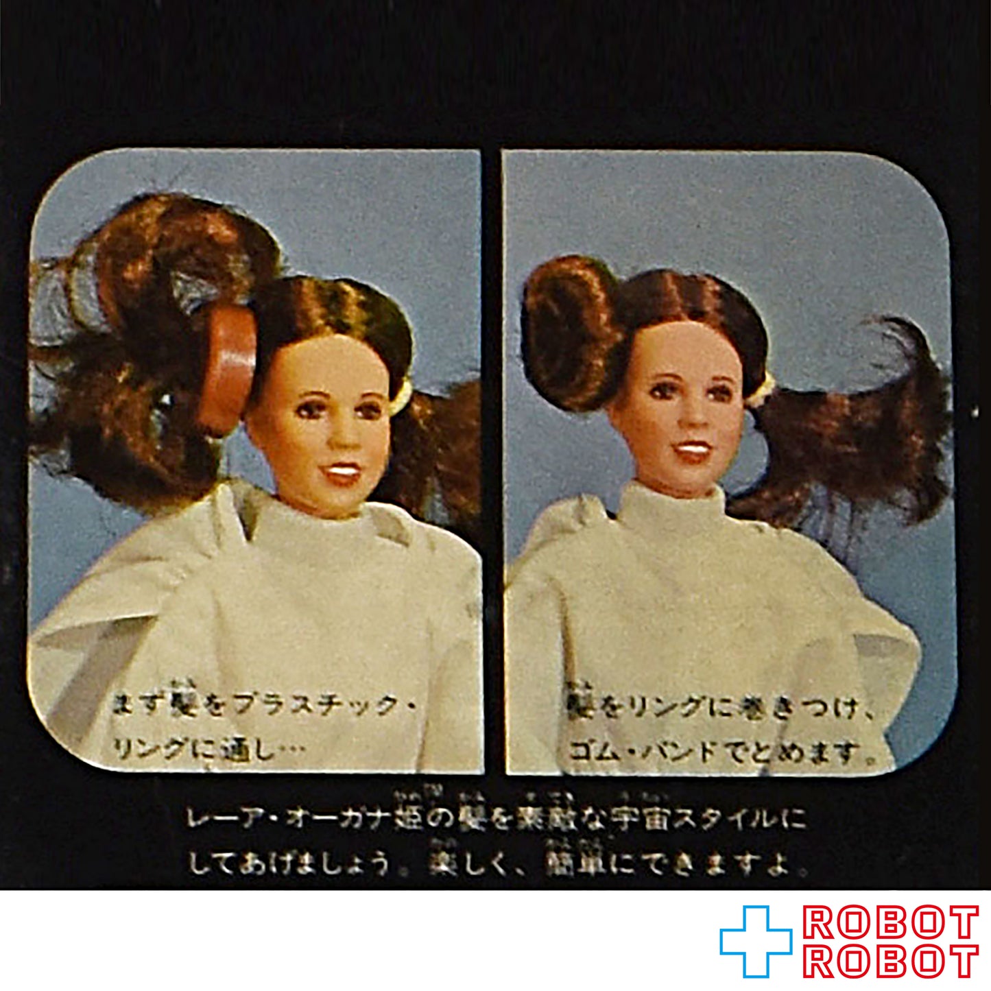 タカラ オールドケナー スター・ウォーズ レーア・オーガナ姫 12インチ ラージ アクションフィギュア 箱入