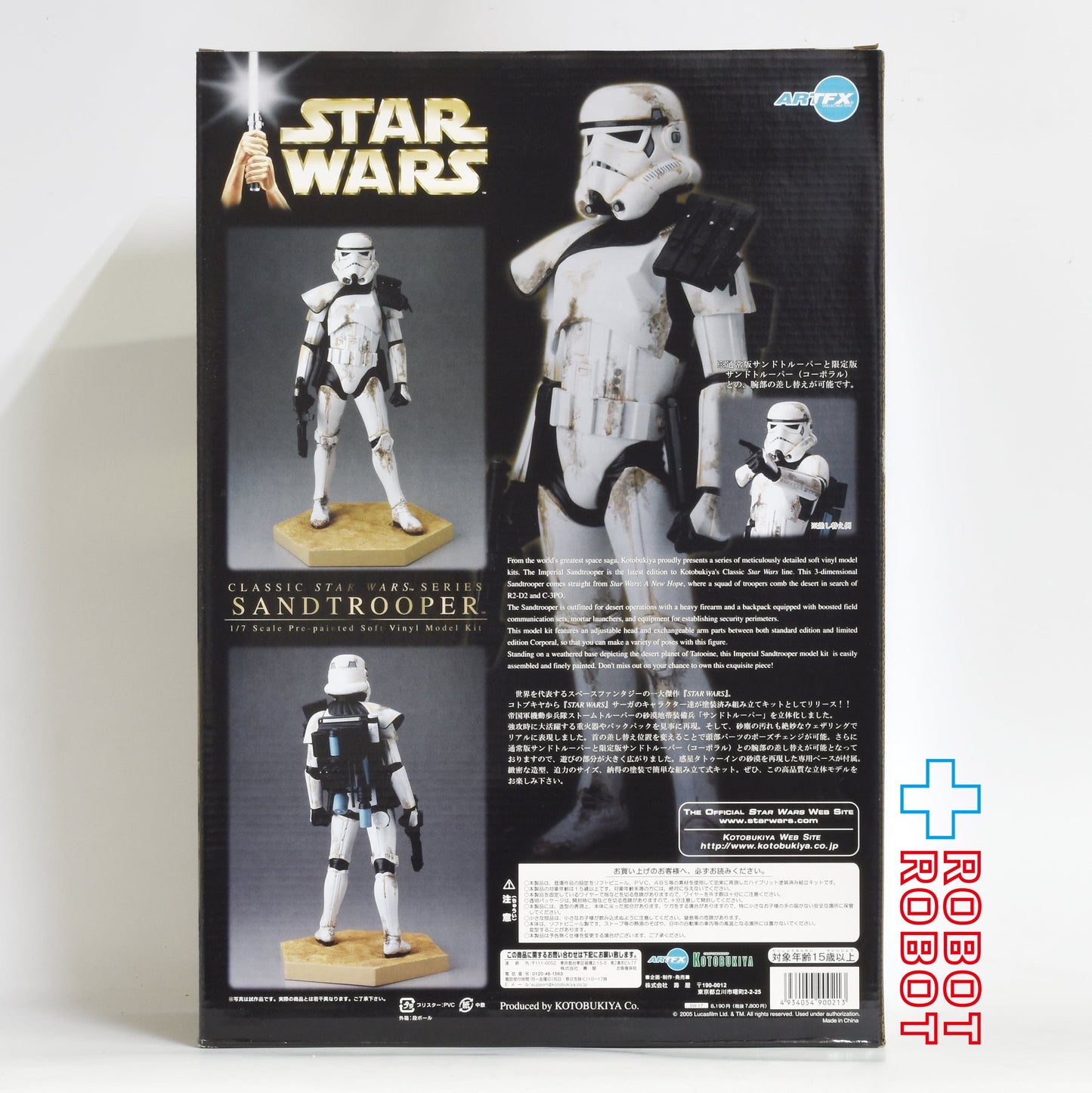 コトブキヤ限定 ARTFX クラシック スター・ウォーズシリーズ サンドトルーパー サージェント 1/7 ソフトビニール塗装済簡易組立キット 未開封