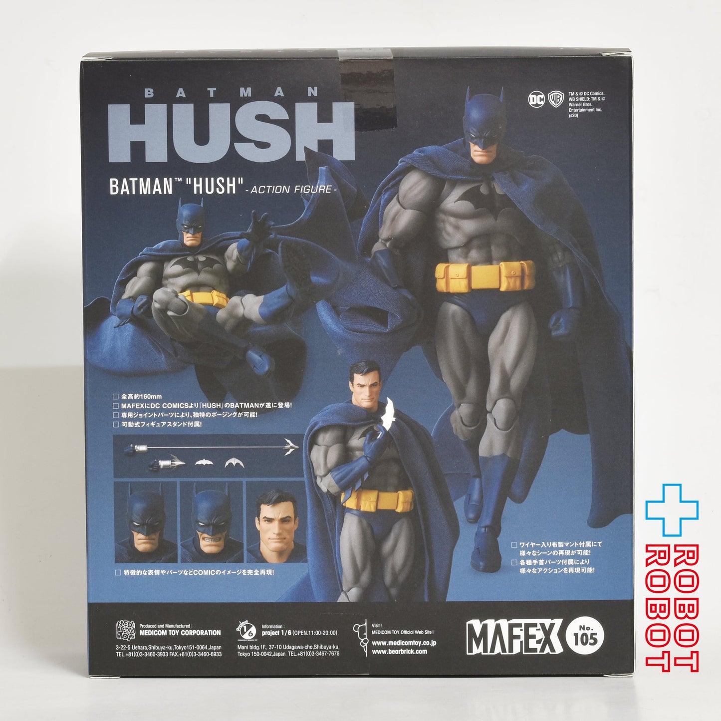 メディコムトイ MAFEX マフェックス バットマン (ハッシュ)No.105 アクションフィギュア 未開封