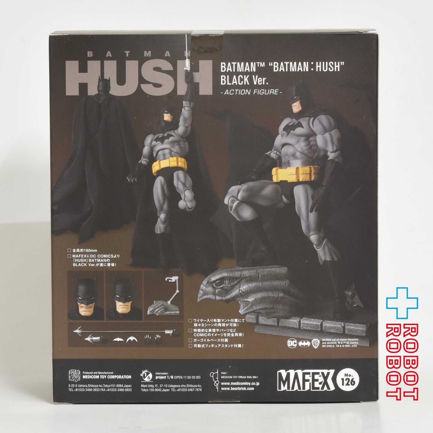 メディコムトイ MAFEX マフェックス バットマン (ハッシュ) No.126 ブラックver アクションフィギュア 未開封