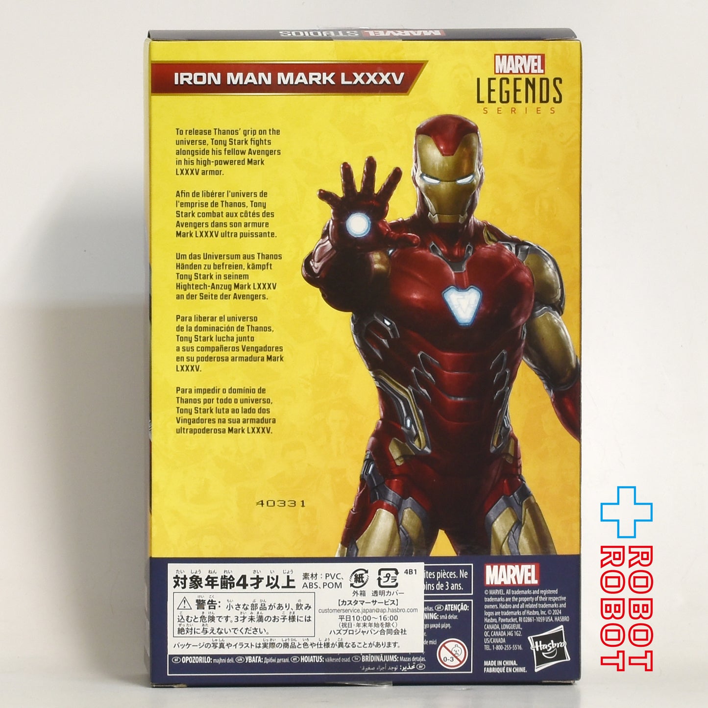 マーベルレジェンド アベンジャーズ エンドゲーム アイアンマン マーク85 6インチ アクションフィギュア 未開封 国内版