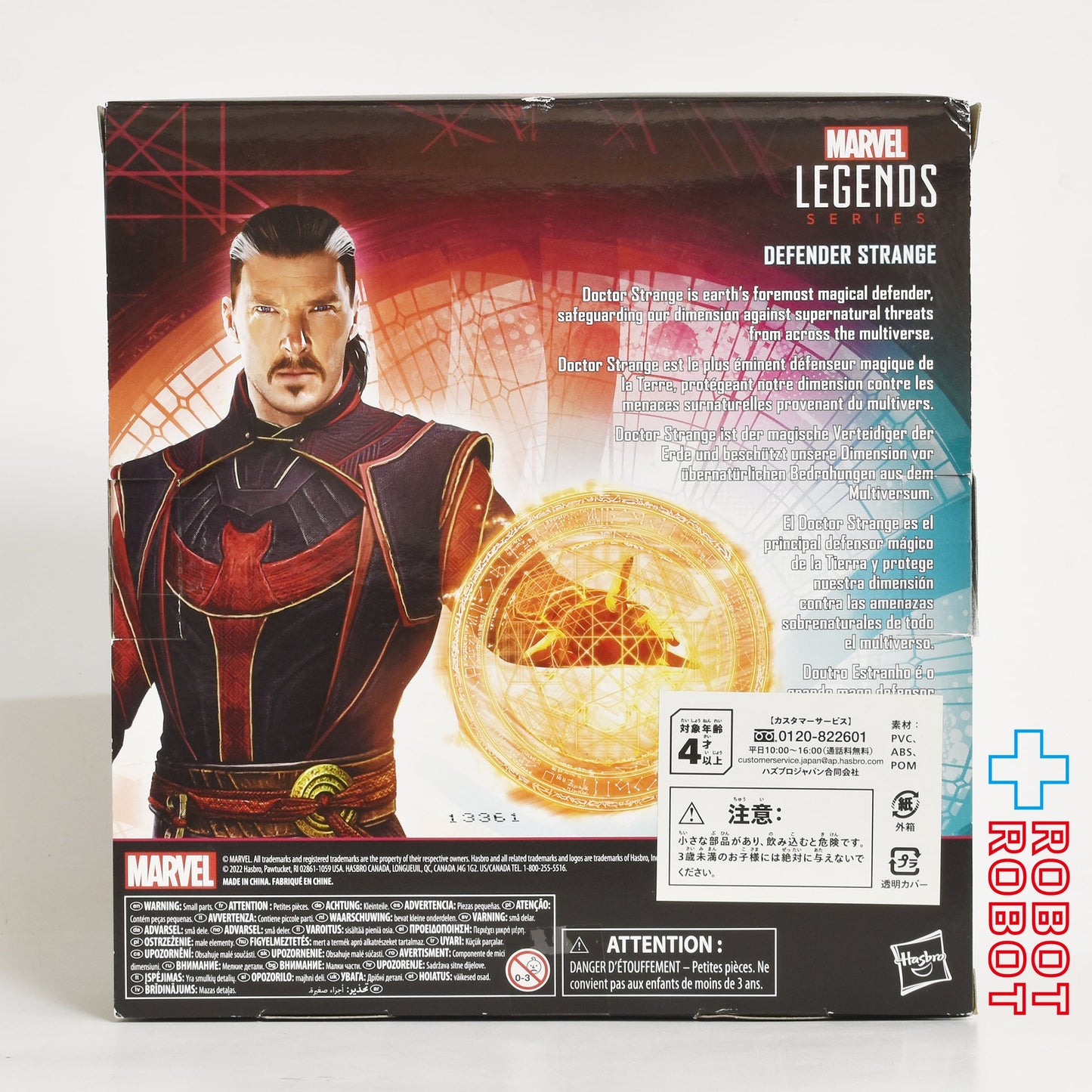 マーベルレジェンド ドクター・ストレンジ / マルチバース・オブ・マッドネス ディフェンダーストレンジ 6インチ アクションフィギュア 開封