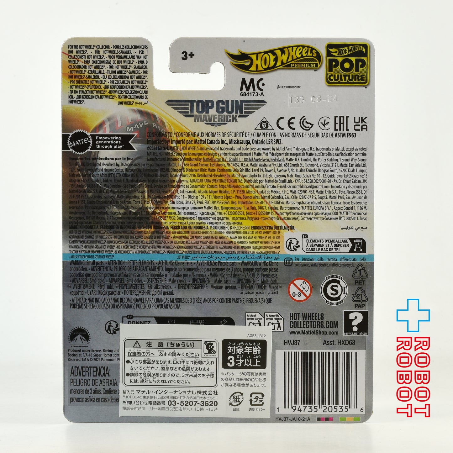 ホットウィール ポップカルチャー トップガン マーヴェリック F/A-18E スーパーホーネット 未開封
