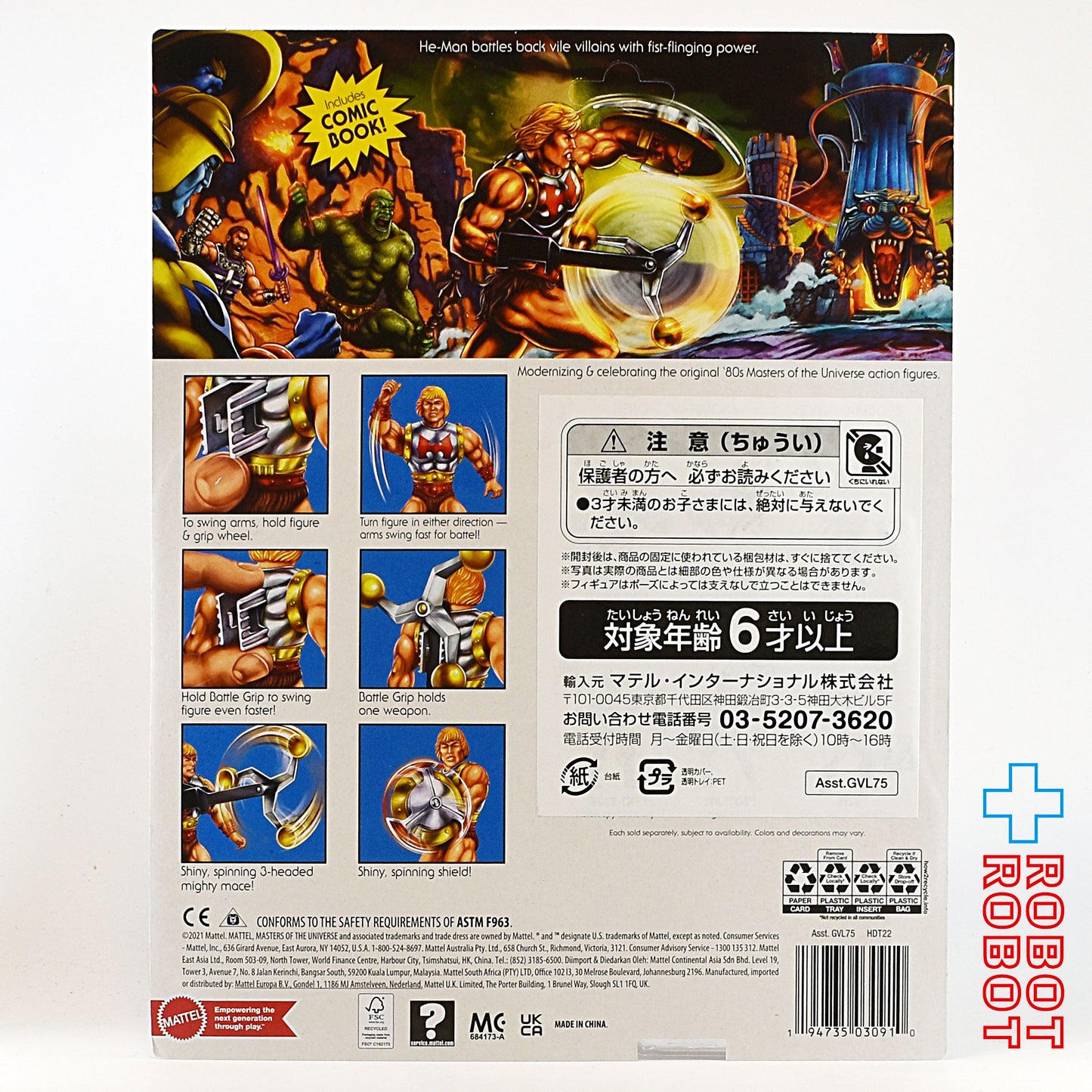 マテル MOTU マスターズ・オブ・ザ・ユニバース オリジンズ フライング フィスト ヒーマン 5.5インチ デラックスフィギュア 未開封 ※難有り