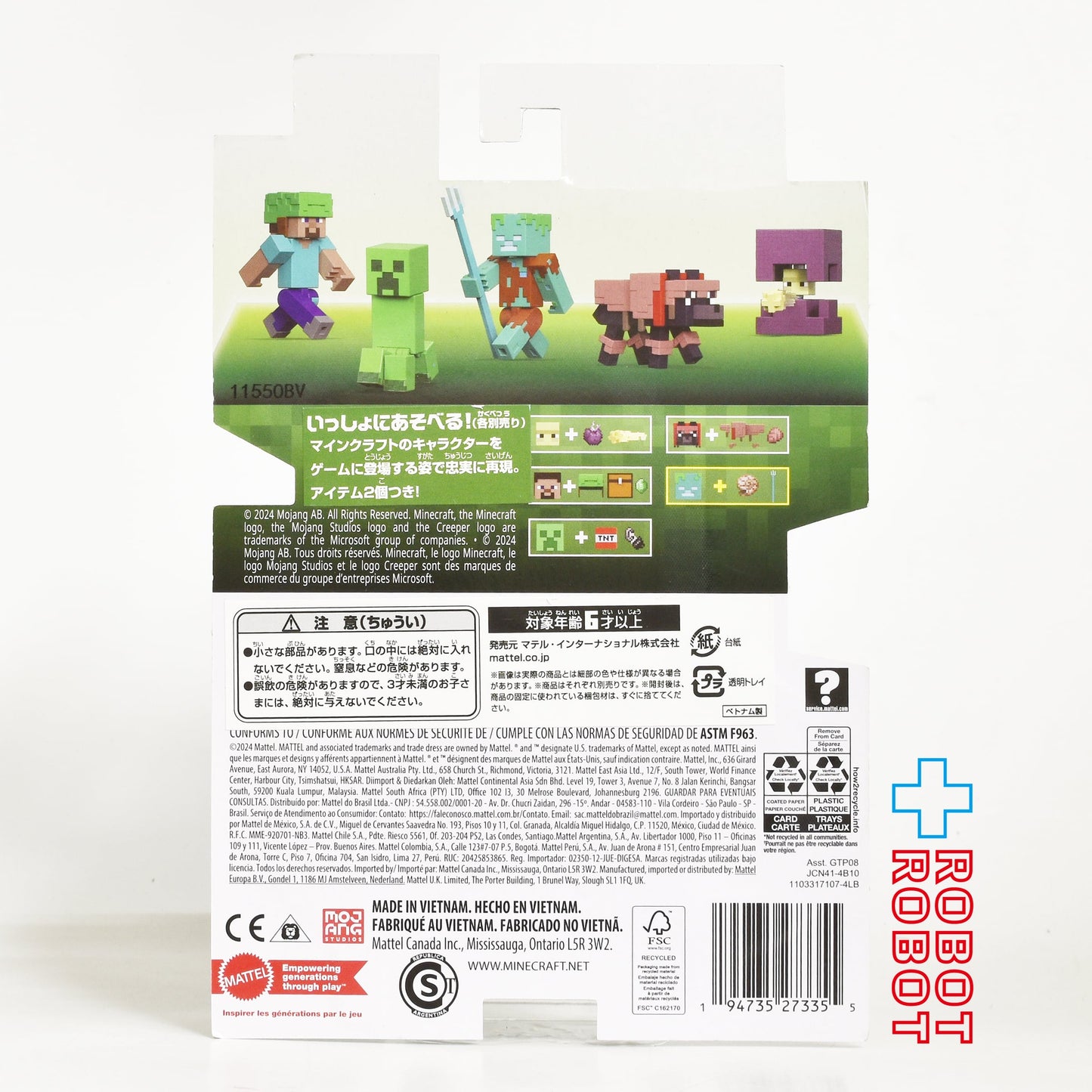 マテル マインクラフト Uアソート ドラウンド ベーシックフィギュア 未開封