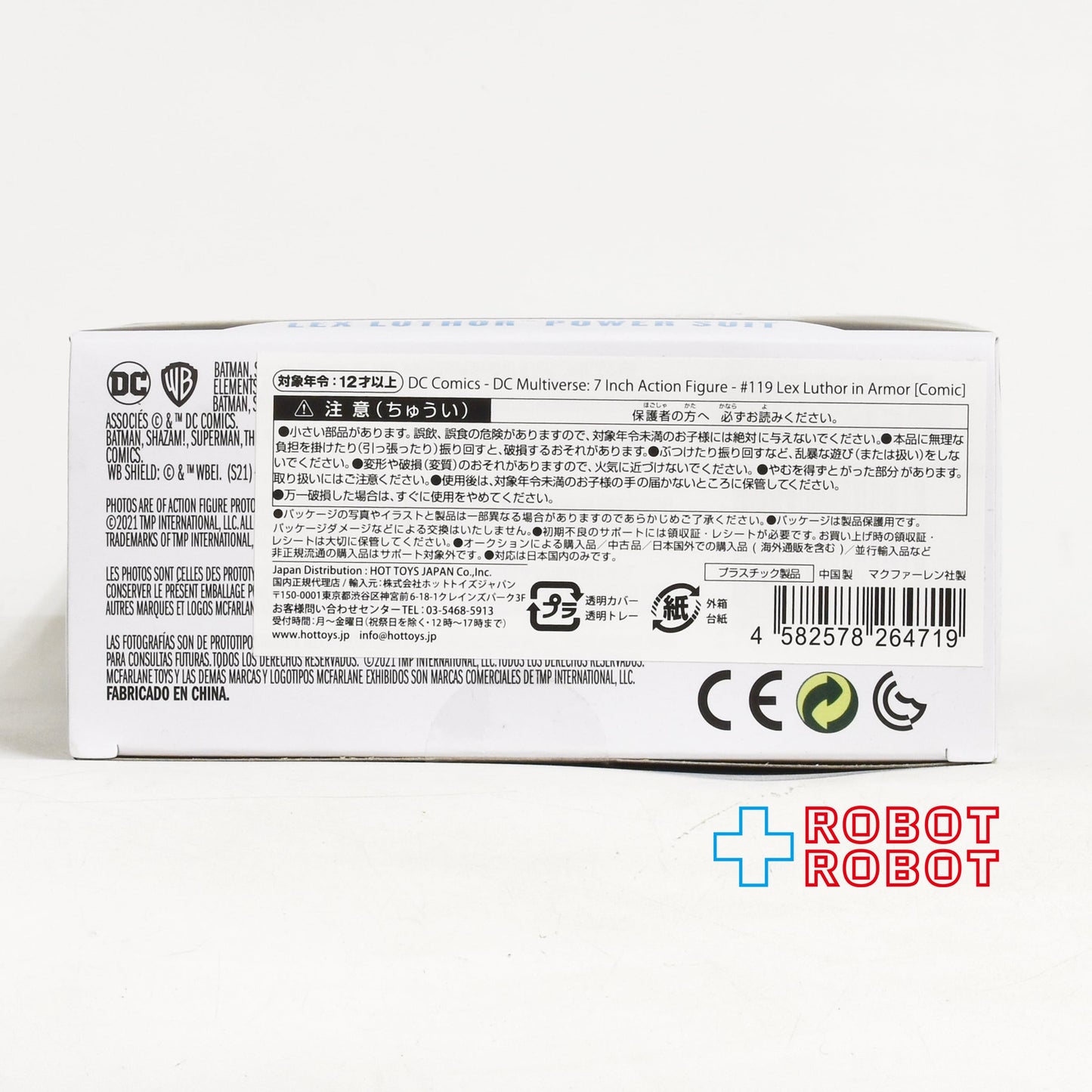 DC マルチバース レックス・ルーサー パワースーツ 7インチ アクションフィギュア 国内版 未開封