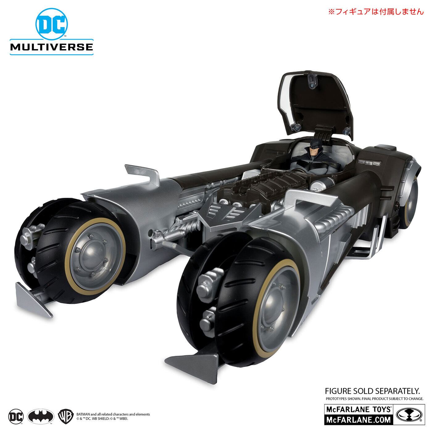 DC マルチバース コミック バットマン ホワイトナイト バットモービル ビークル 国内版 未開封