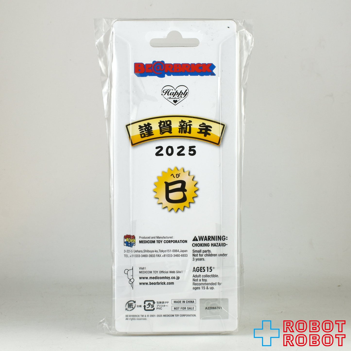メディコム BE@RBRICK ベアブリック 2025 謹賀新年 巳ストラップ 未開封 ♦︎4号店商品