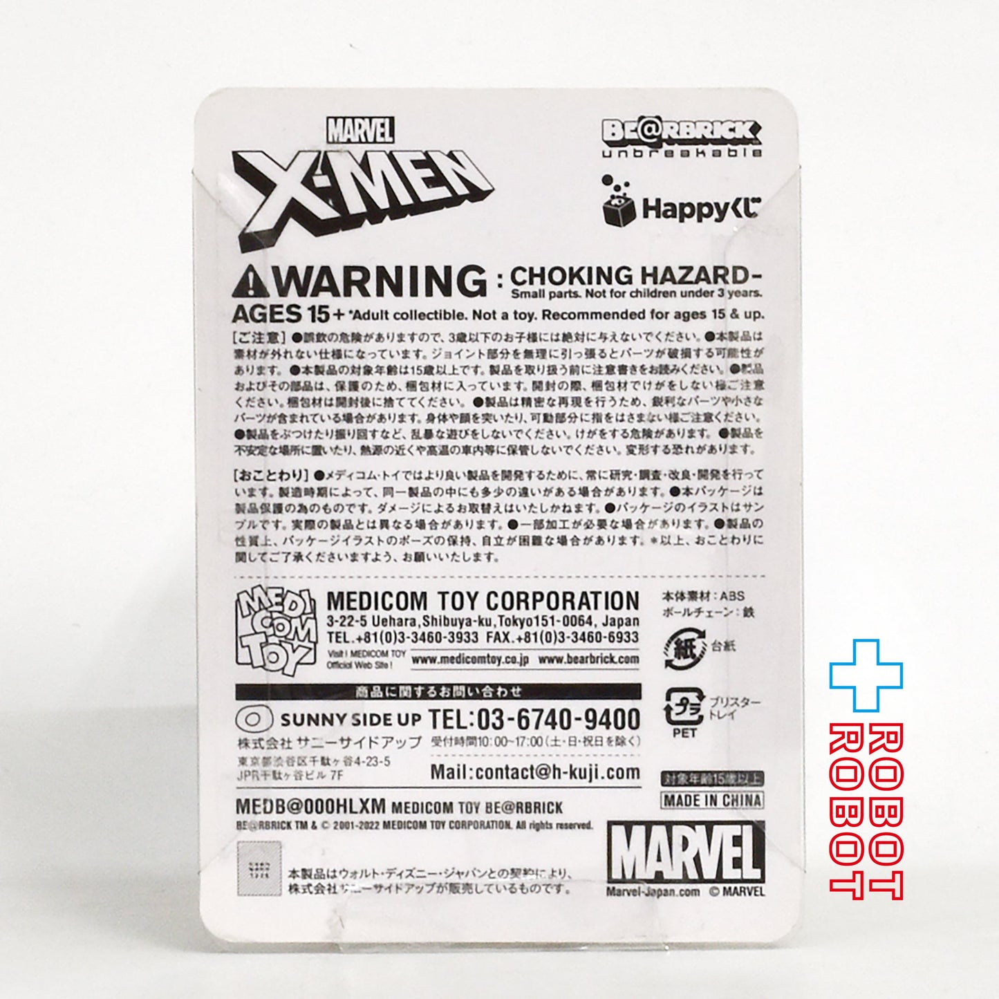 メディコム Happyくじ マーベル BE@RBRICK ベアブリック賞 16 オメガレッド 未開封