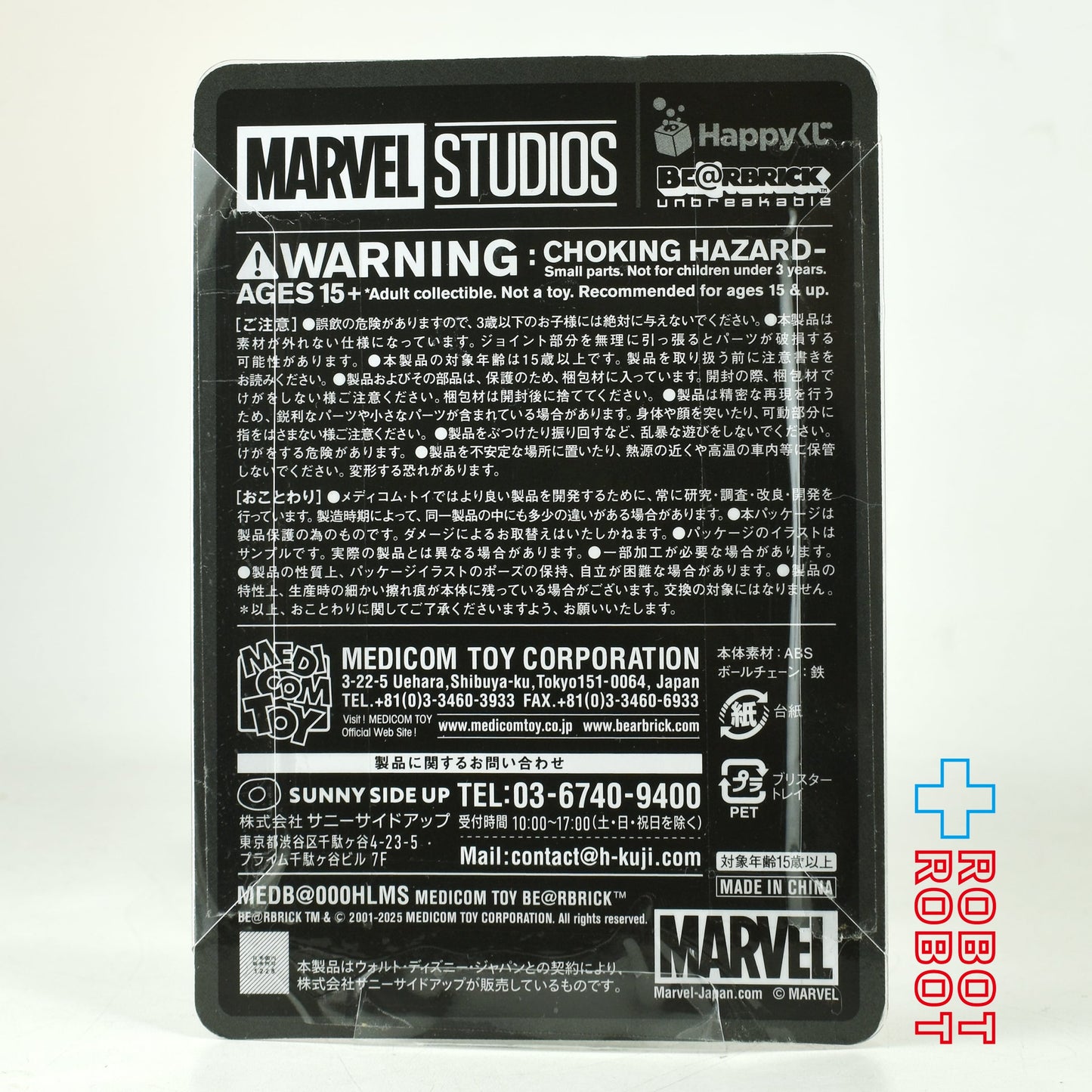 メディコム Happyくじ マーベル X-MEN BE@RBRICK ベアブリック賞 5 アベンジャーズ ニック・フューリー 未開封