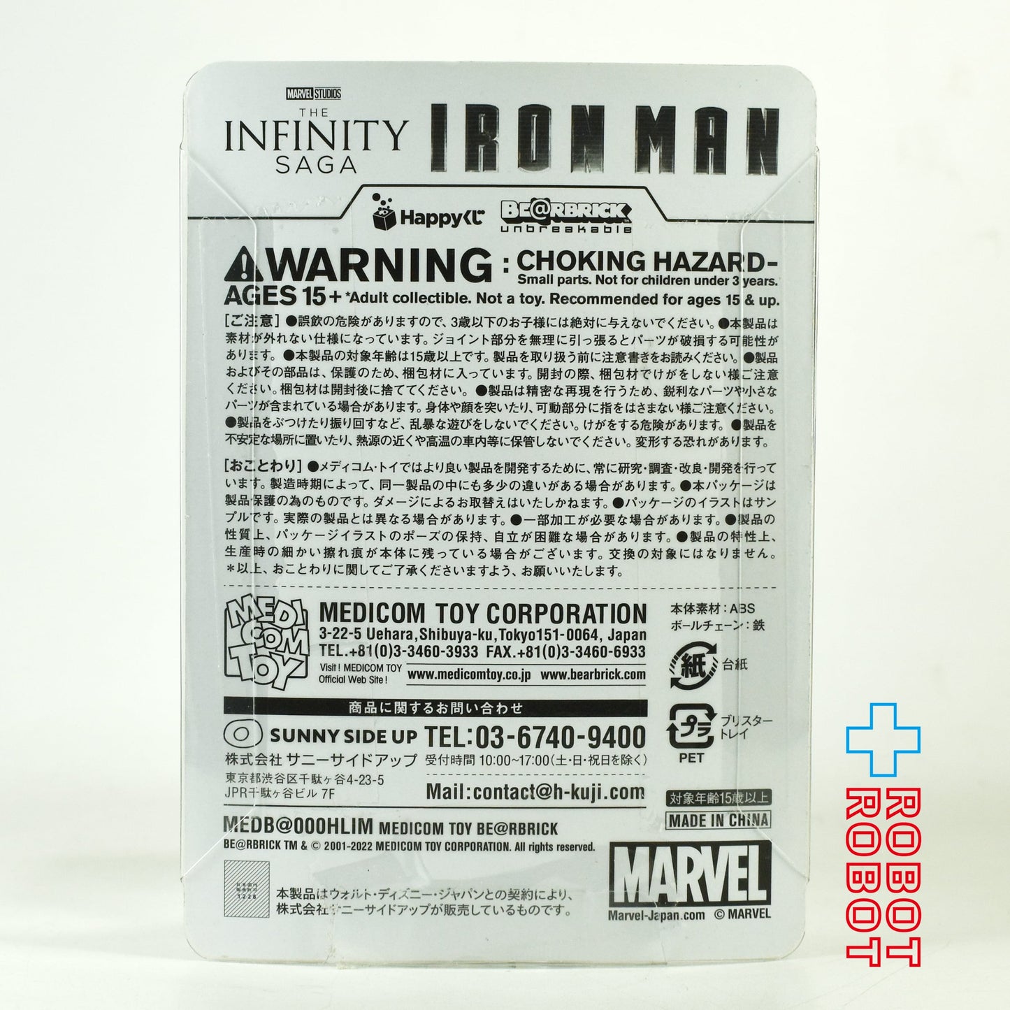 メディコム Happyくじ マーベル アイアンマン2 インフィニティ・サーガ BE@RBRICK ベアブリック賞18 ウィップラッシュ マーク2 未開封