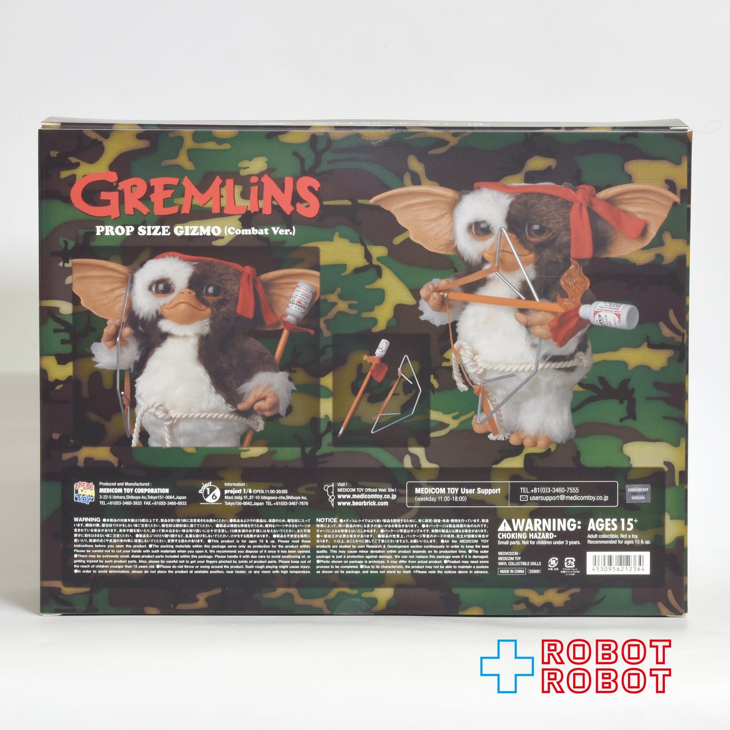 メディコム VCD グレムリン プロップサイズ ギズモ (コンバットVer.) ビニールフィギュア 未開封