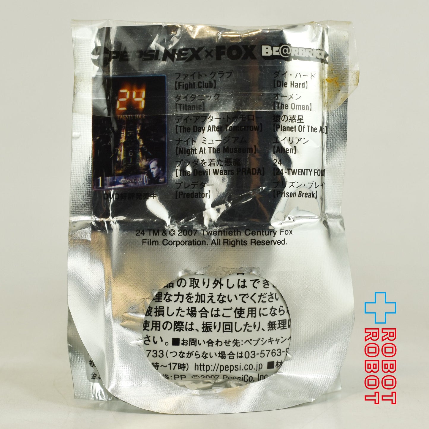 ペプシNEX x FOX BE@RBRICK ベアブリック 24 -TWENTY FOUR- ストラップ 2007 未開封