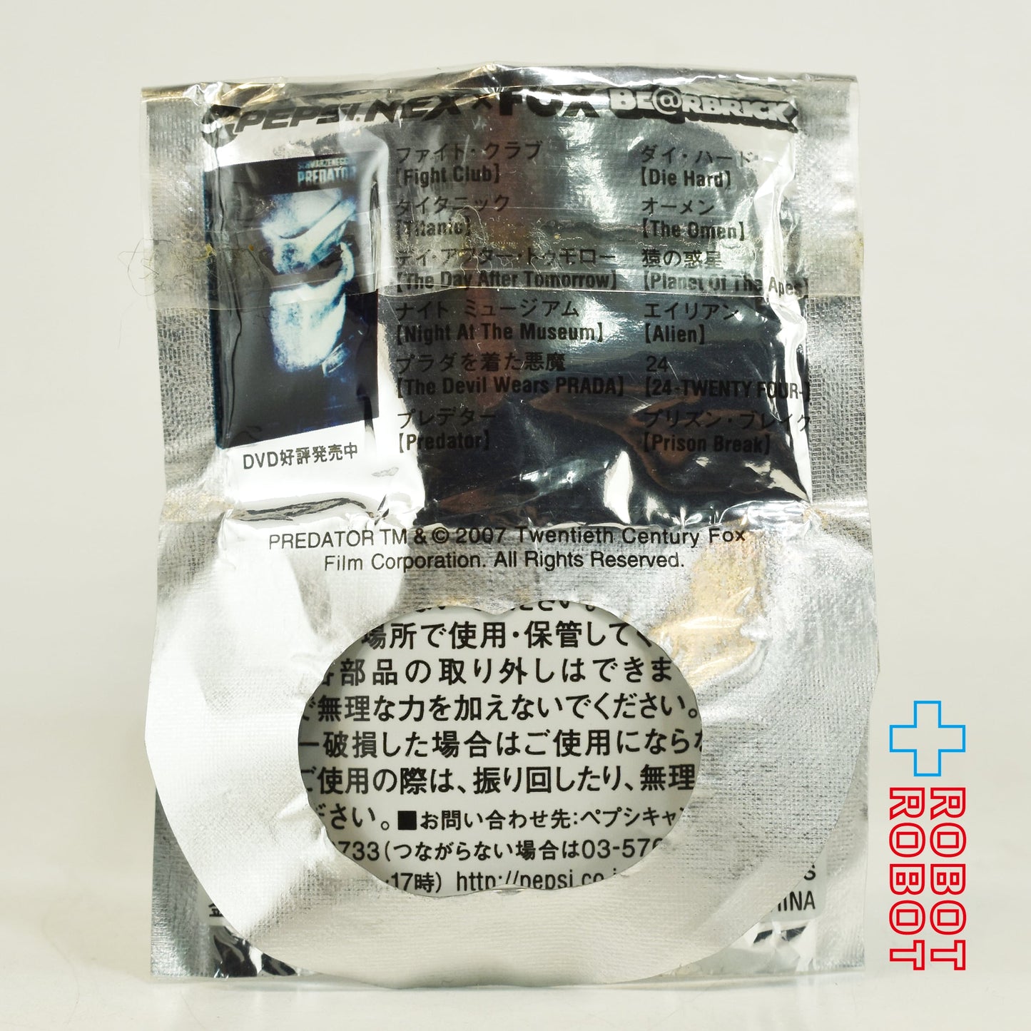 ペプシNEX x FOX BE@RBRICK ベアブリック プレデター ストラップ 2007 未開封