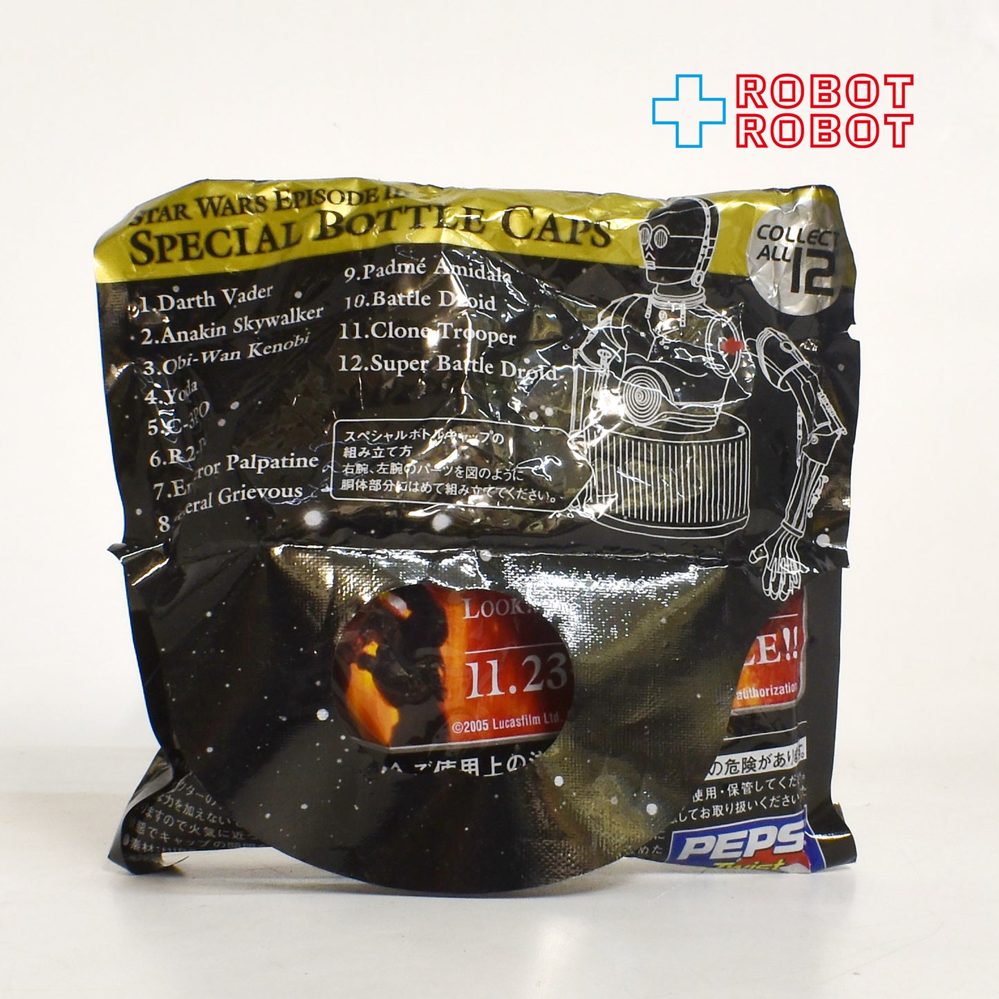ペプシ スター・ウォーズ エピソード3 06 R2-D2 スペシャル・ボトルキャップ 未開封