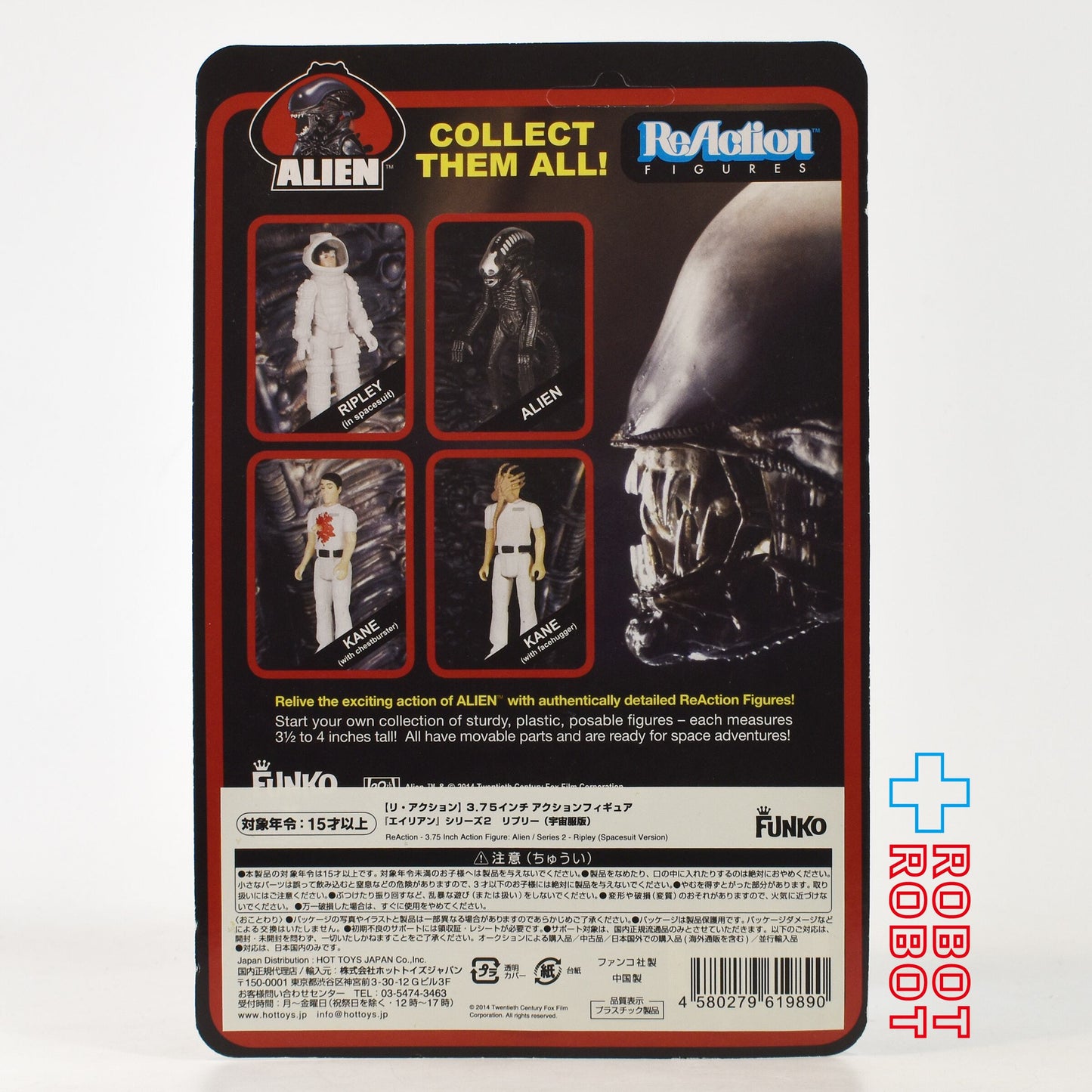 リ・アクション エイリアン / リプリー (宇宙服版)3.75インチ アクションフィギュア 未開封