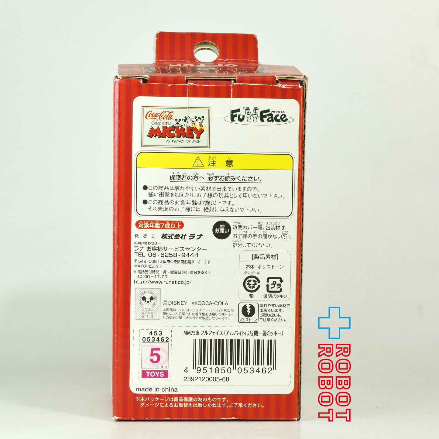ラナ コカ・コーラ x ミッキー 75周年 フルフェイス ミッキーのアルバイトは危機一髪 (1995) ユラユラ 首ふりマスコット フィギュア 箱入