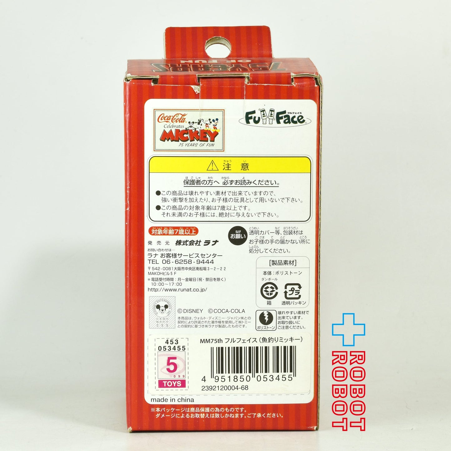 ラナ コカ・コーラ x ミッキー 75周年 フルフェイス ミッキーの魚釣り (1953) ユラユラ 首ふりマスコット フィギュア 箱入