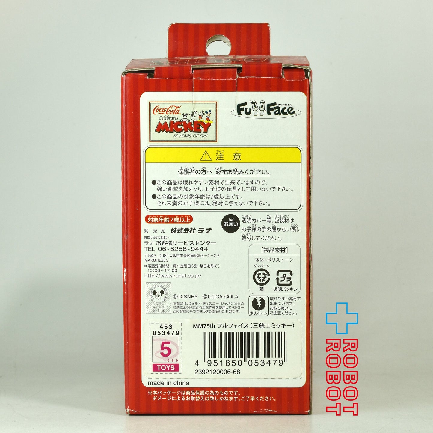 ラナ コカ・コーラ x ミッキー 75周年 フルフェイス ミッキー・ドナルド・グーフィーの三銃士 (2004) ユラユラ 首ふりマスコット フィギュア 箱入