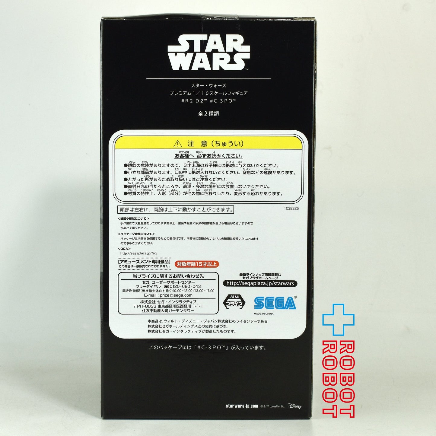 セガ スター・ウォーズ プレミアム 1/10スケールフィギュア C-3PO 未開封