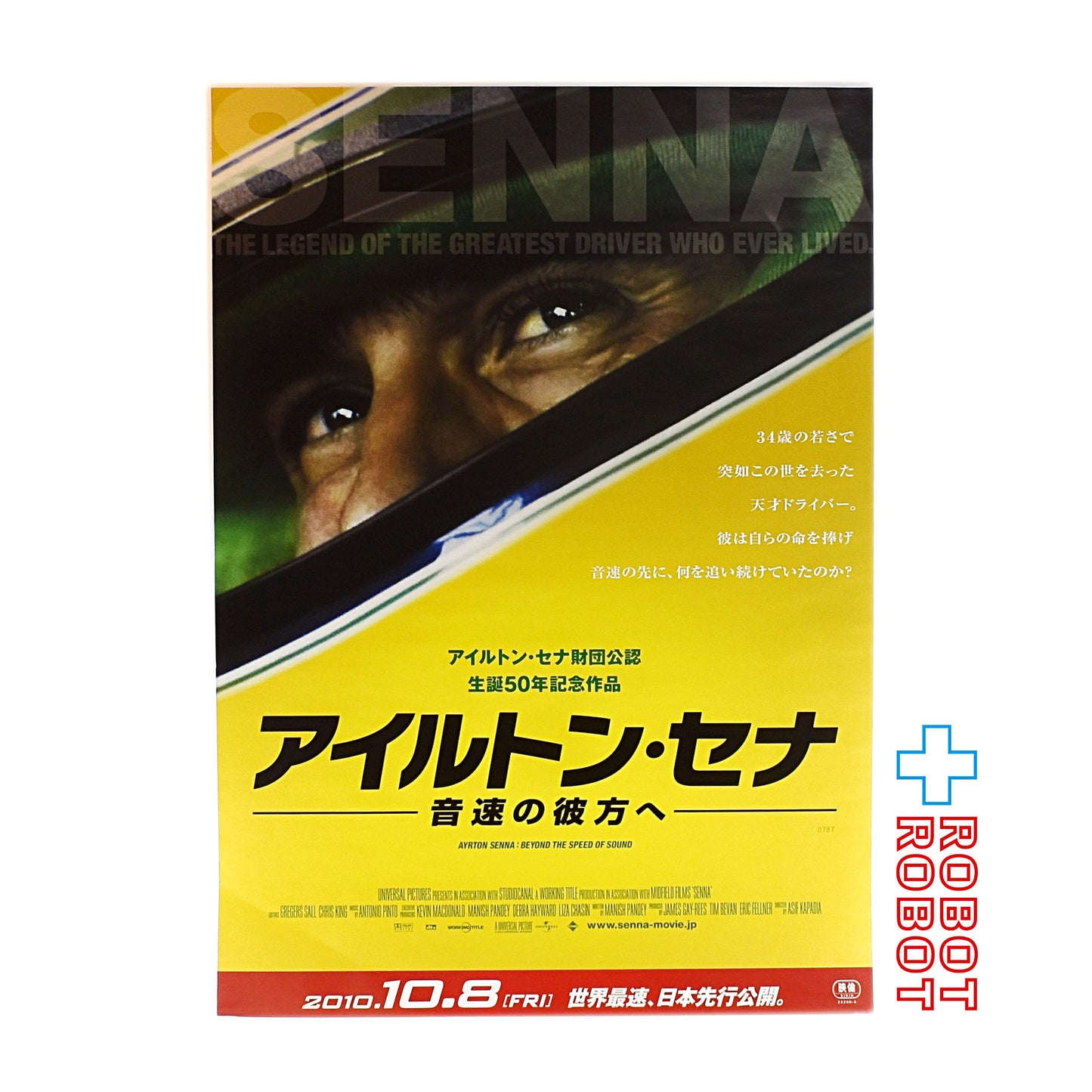 アイルトン・セナ~音速の彼方へ 映画ポスター