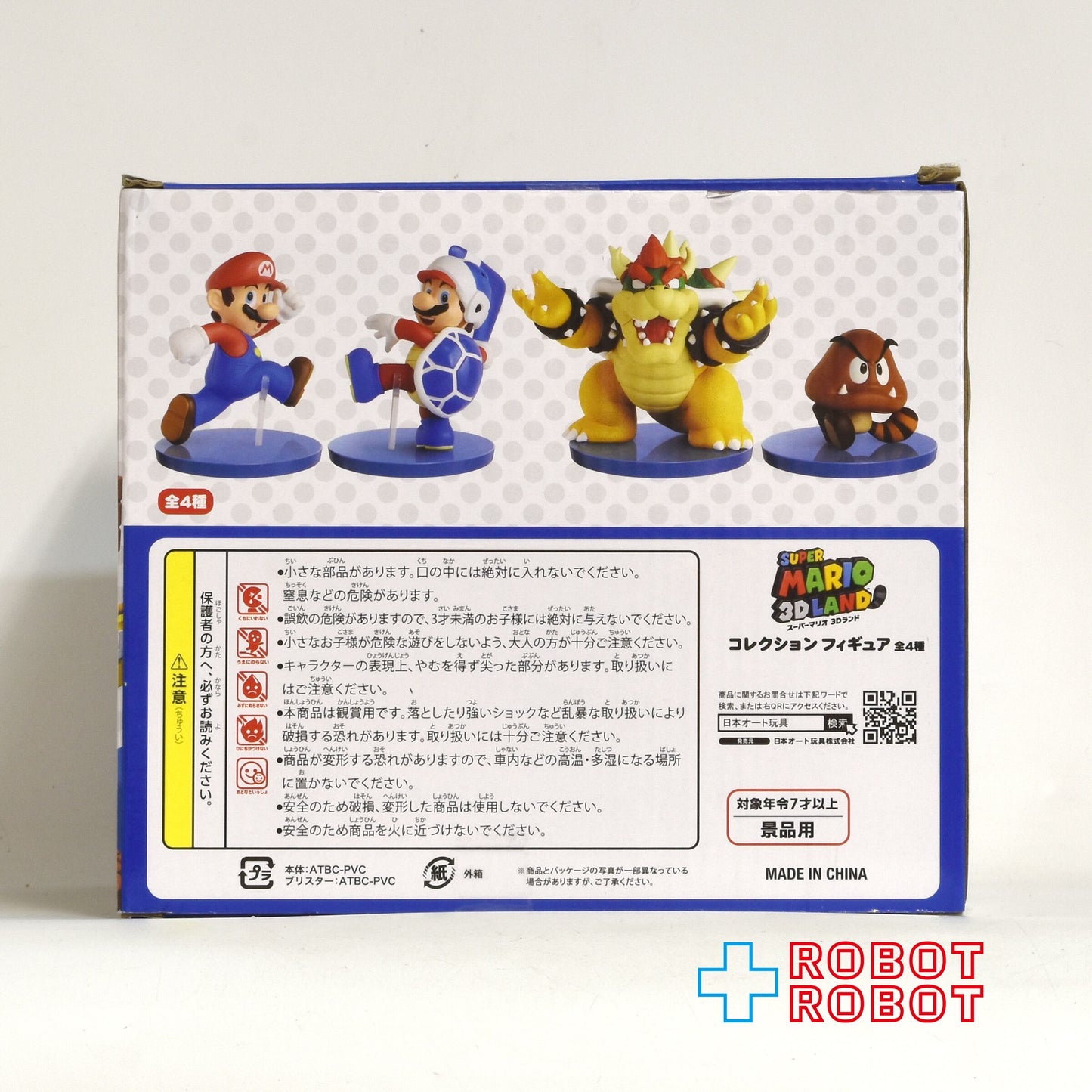 スーパーマリオ 3Dランド コレクションフィギュア ブーメランマリオ 未開封