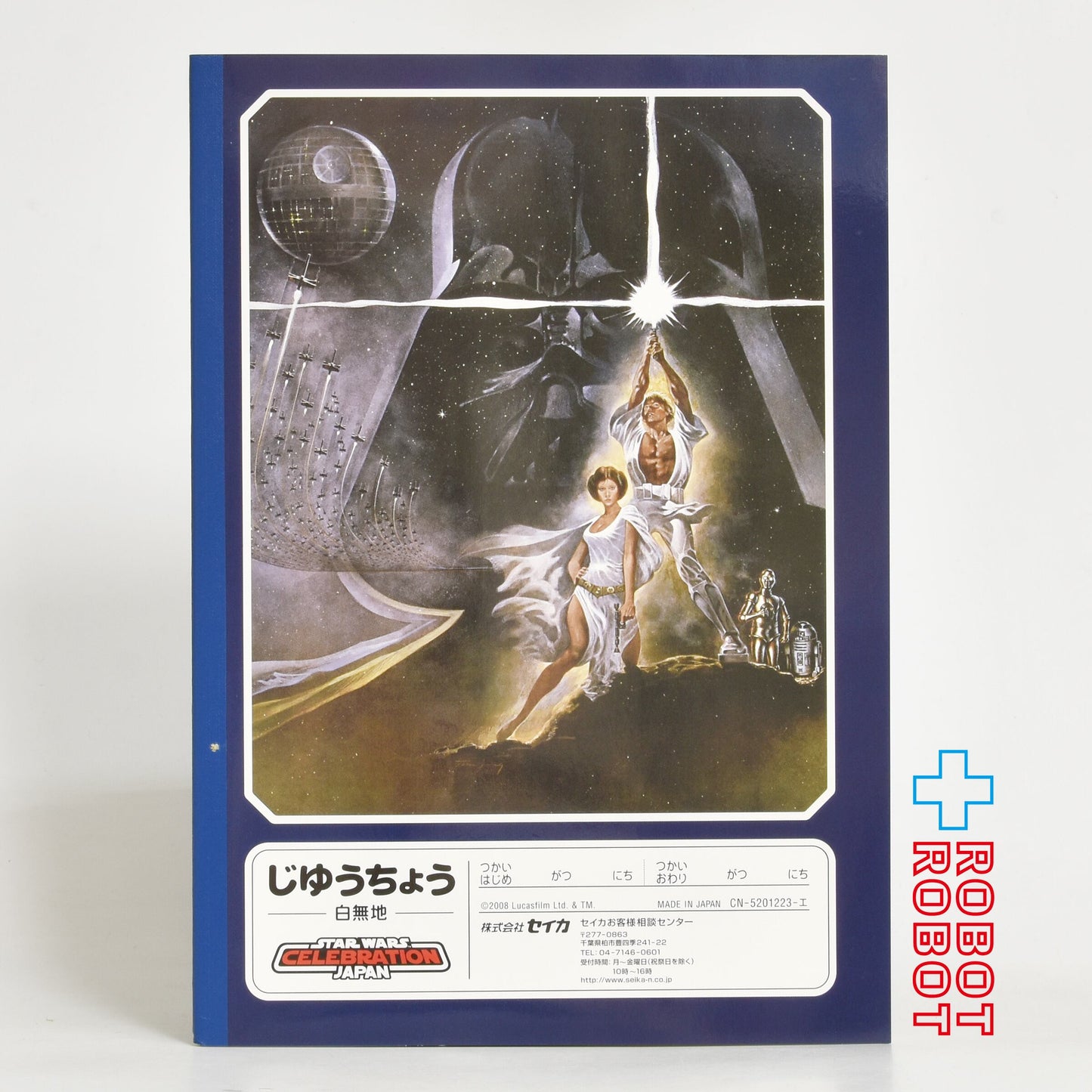 セイカ スター・ウォーズ 日本公開30周年記念学習帳シリーズ 新たなる学習帳 じゆうちょう 白無地 セレブレーション ジャパン 2008