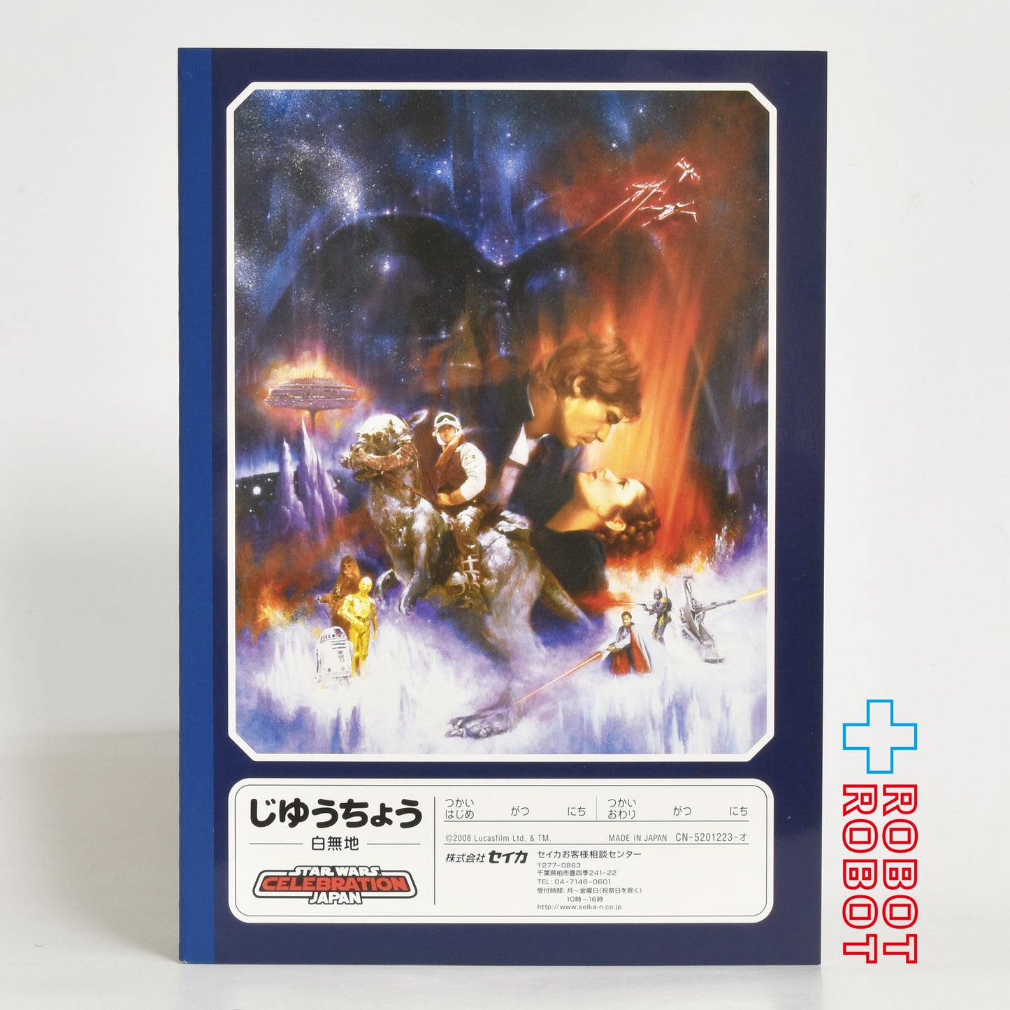 セイカ スター・ウォーズ 日本公開30周年記念学習帳シリーズ 帝国の学習帳 じゆうちょう 白無地 セレブレーション ジャパン 2008