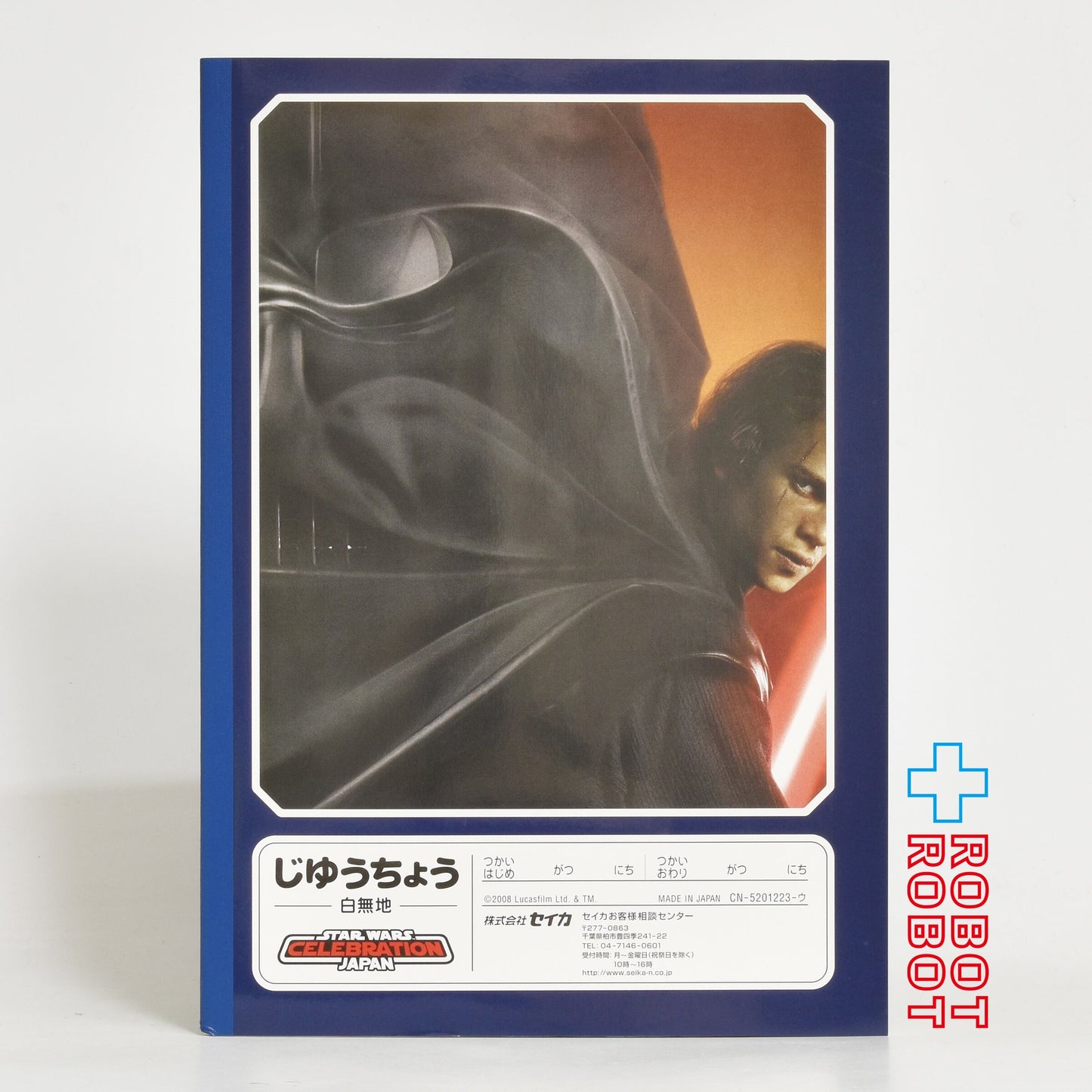 セイカ スター・ウォーズ 日本公開30周年記念学習帳シリーズ シスの学習帳 じゆうちょう 白無地 セレブレーション ジャパン 2008