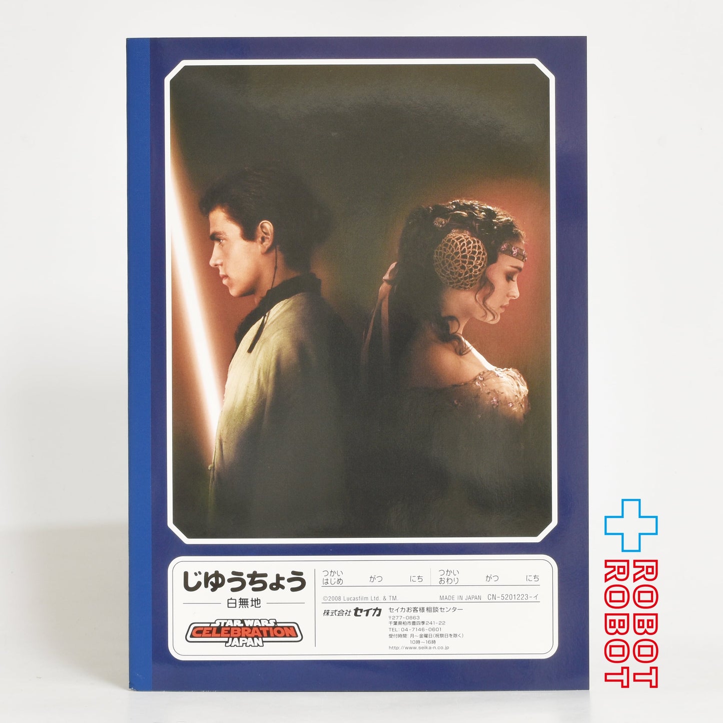 セイカ スター・ウォーズ 日本公開30周年記念学習帳シリーズ クローンの学習帳 じゆうちょう 白無地 セレブレーション ジャパン 2008