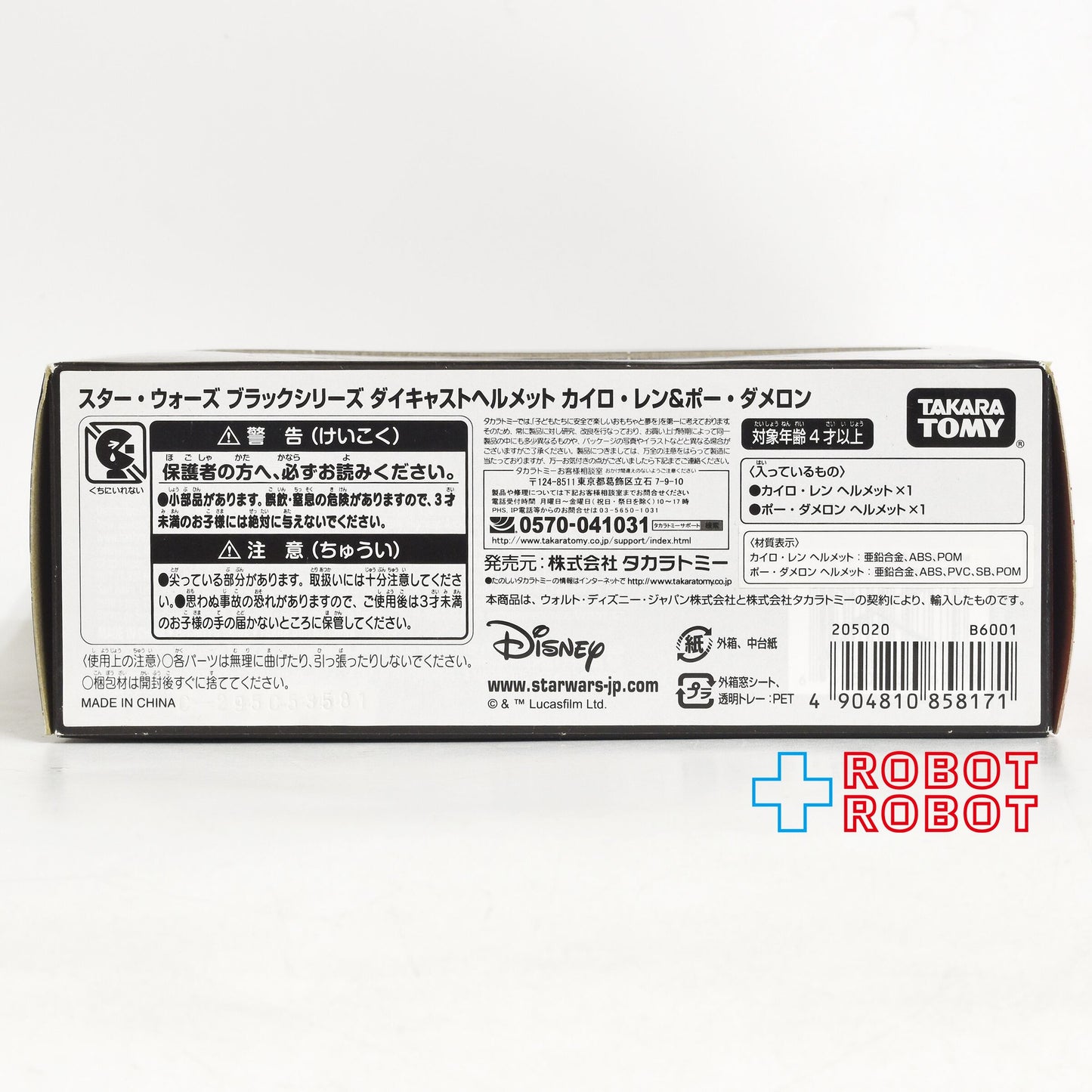 スター・ウォーズ ブラックシリーズ ダイキャストヘルメット カイロ・レン&ポー・ダメロン セット 国内版 未開封