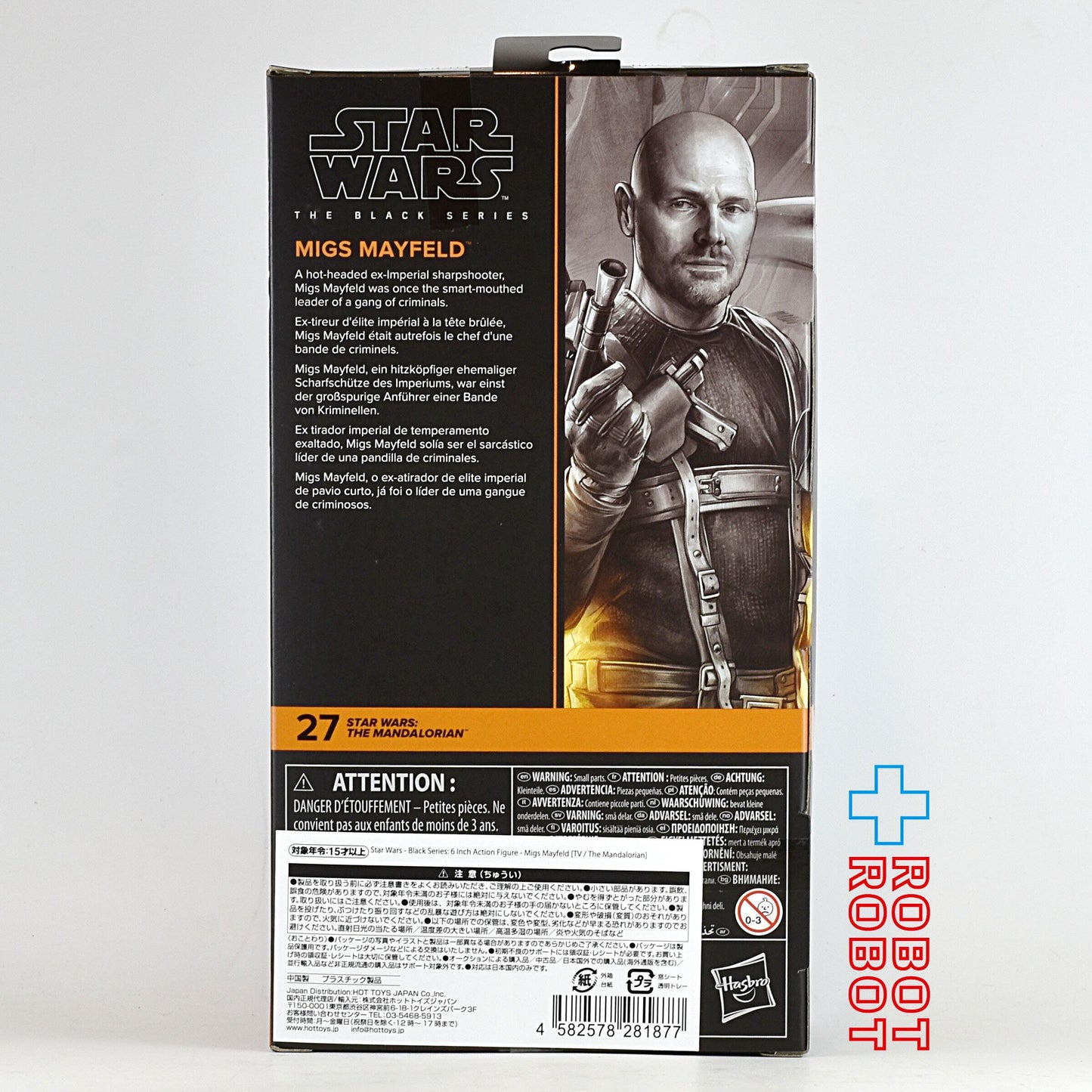 スター・ウォーズ ブラックシリーズ ミグス・メイフェルド (モラック) 6インチフィギュア