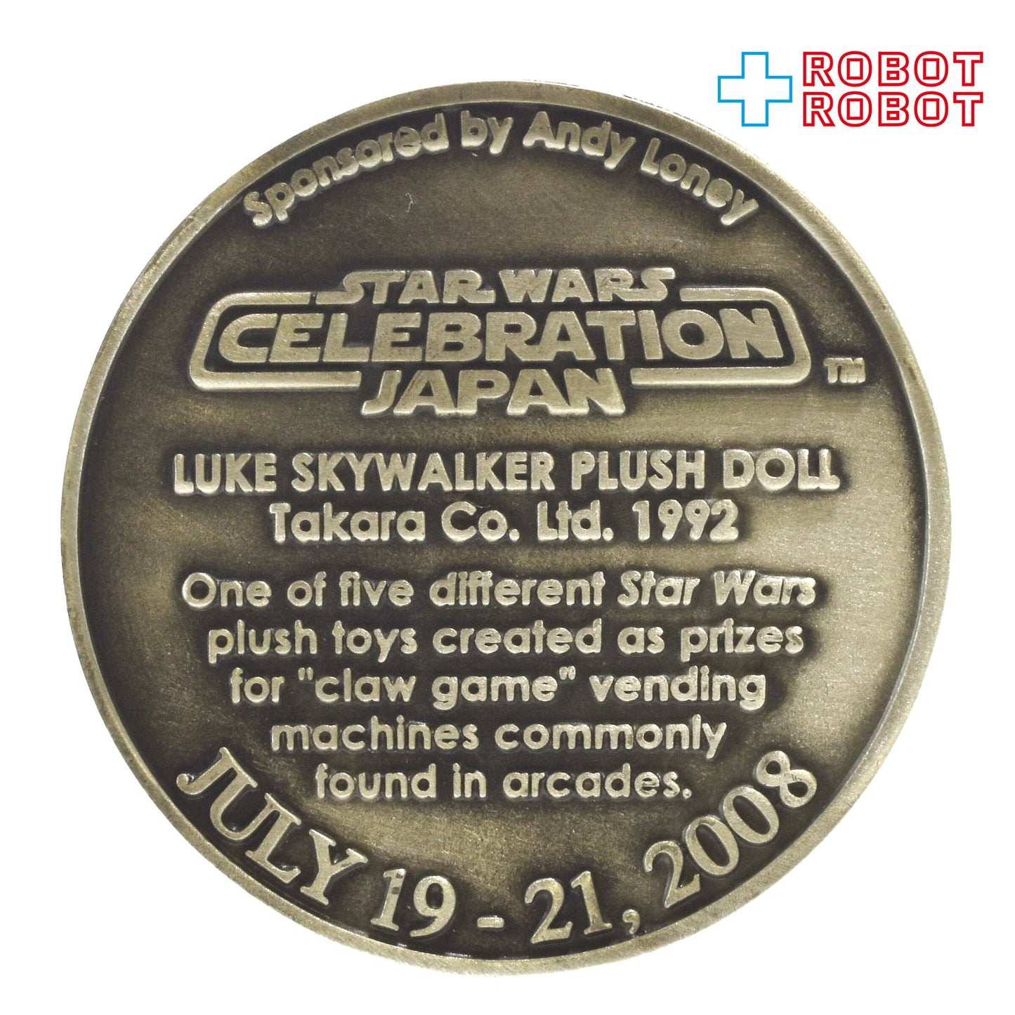 スター・ウォーズ セレブレーションジャパン2008 限定配布 記念メダル タカラ ルーク・スカイウォーカー ぬいぐるみ人形