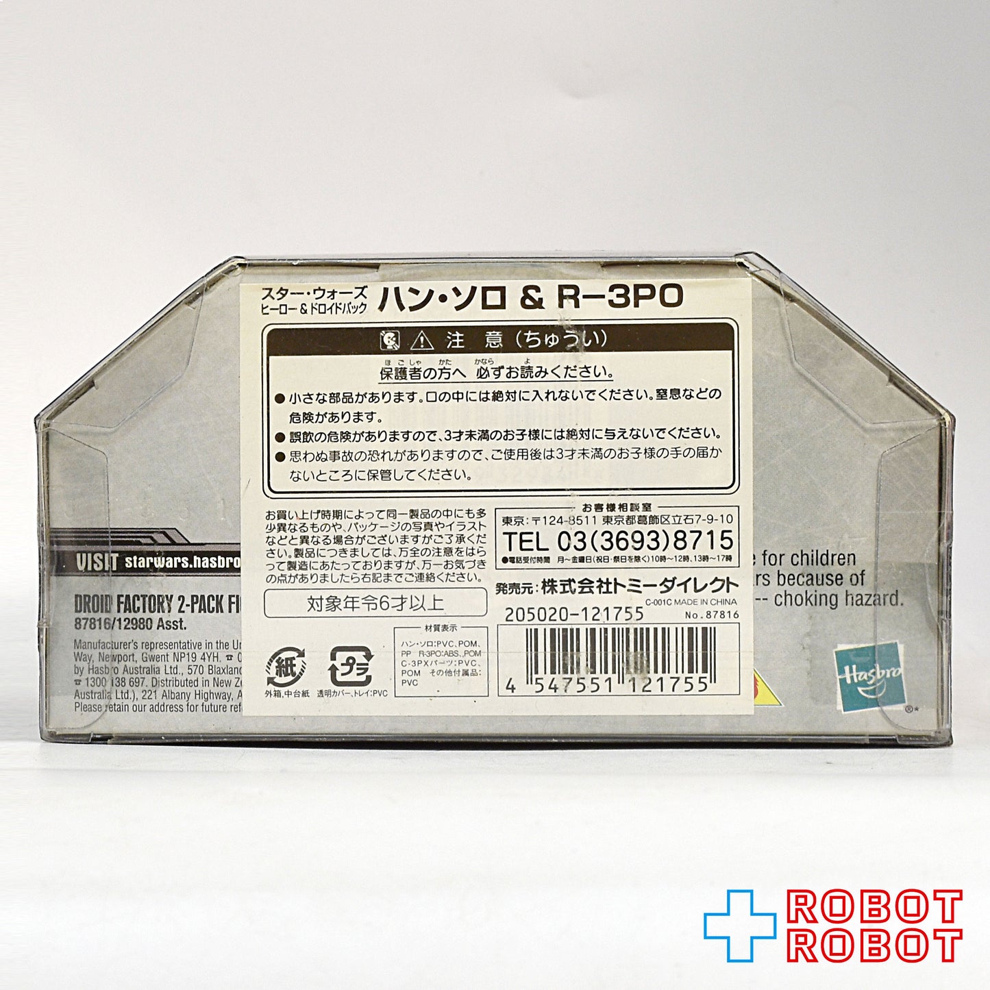 トミーダイレクト スター・ウォーズ ヒーロー&ドロイドパック ハン・ソロ&R-3PO 国内版