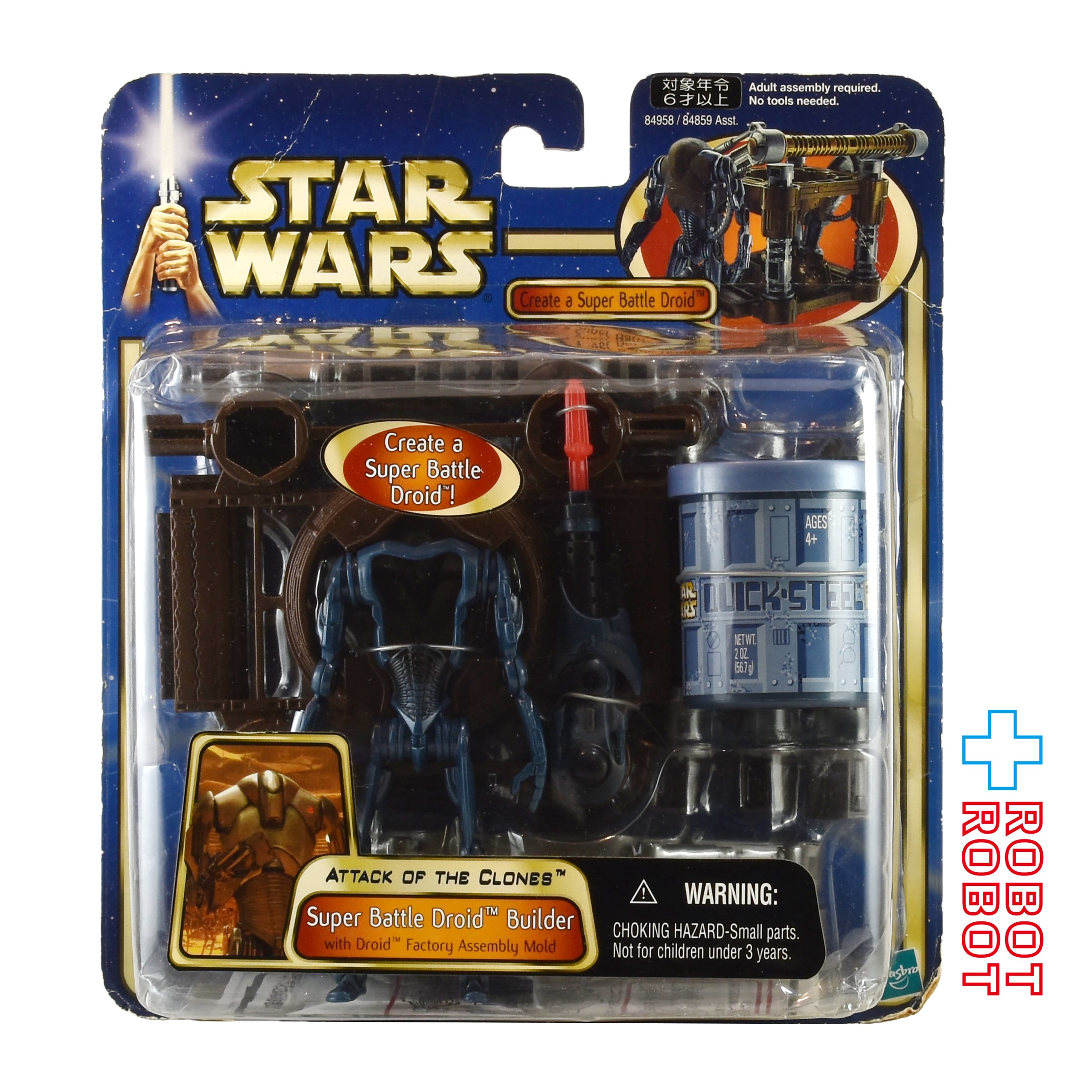 スター・ウォーズ SAGA DX スーパー・バトル・ドロイド・ビルダー